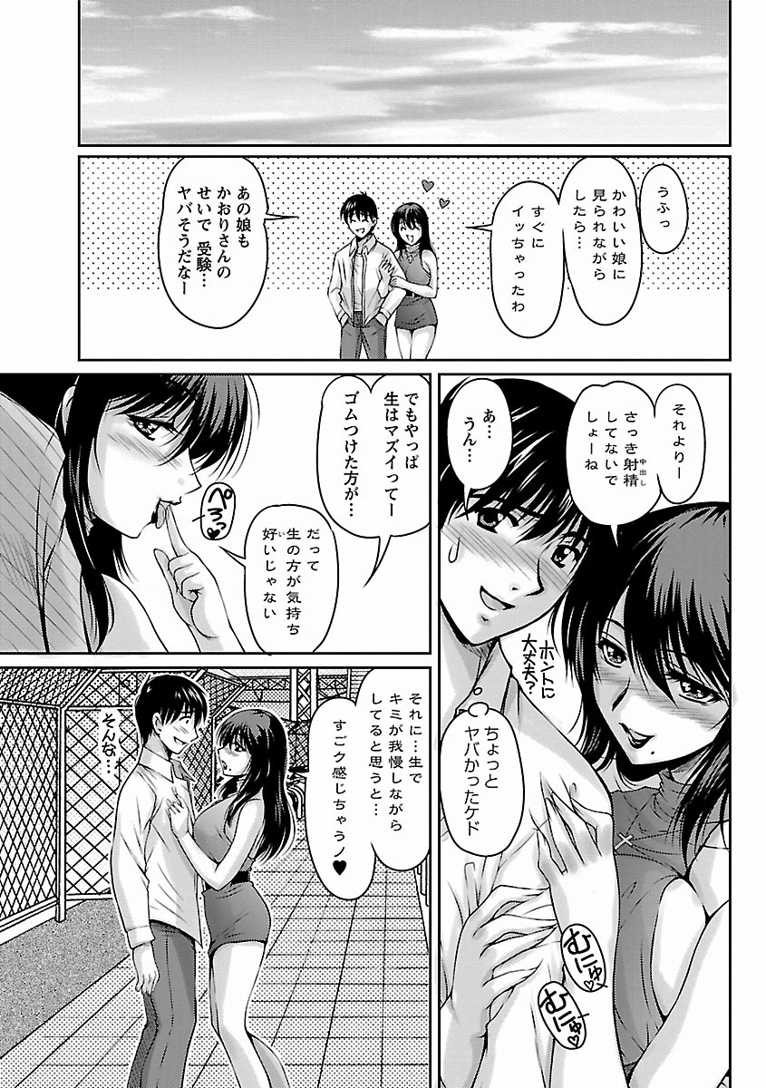 [ふぁんとむ] 艶姉～お姉さんの密着授業～ [DL版]