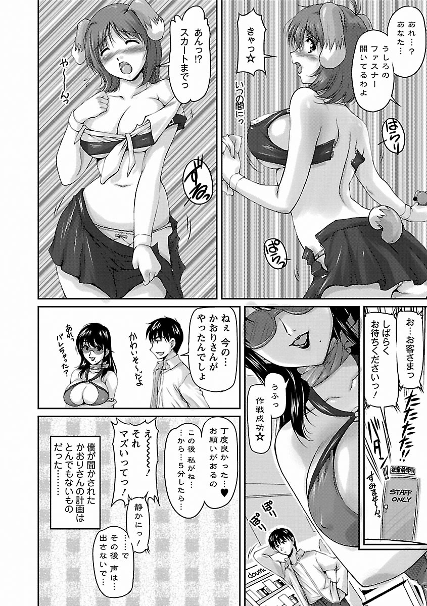 [ふぁんとむ] 艶姉～お姉さんの密着授業～ [DL版]