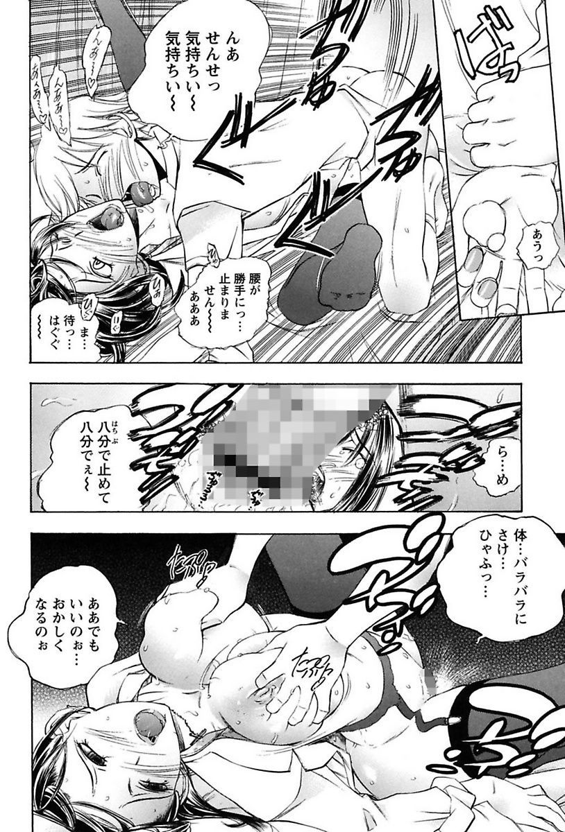 [ゆうきつむぎ] 淫猥宿 -響荘へようこそ- [DL版]