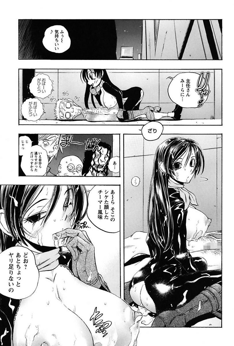 [ゆうきつむぎ] 淫猥宿 -響荘へようこそ- [DL版]