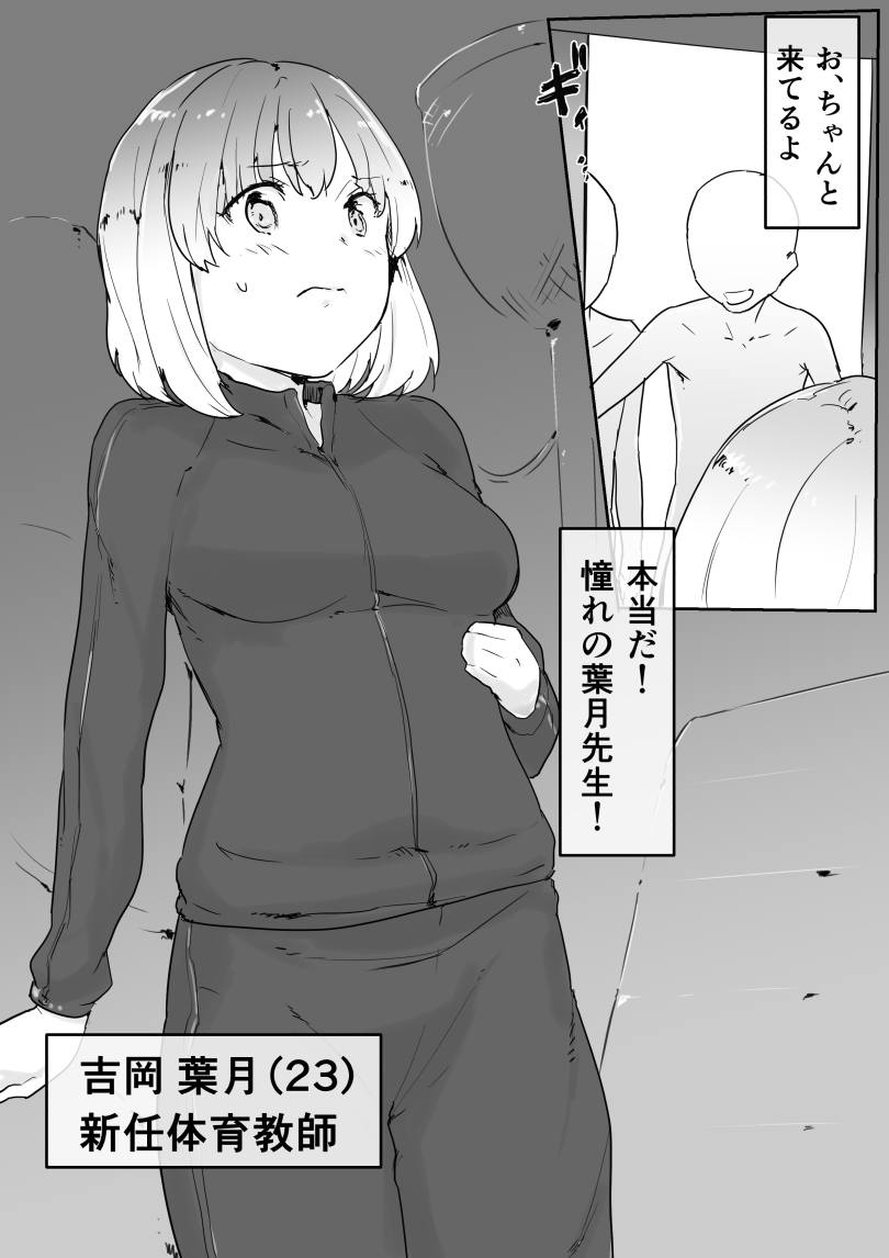 [Pandora (みみっく)] ませガキパック!