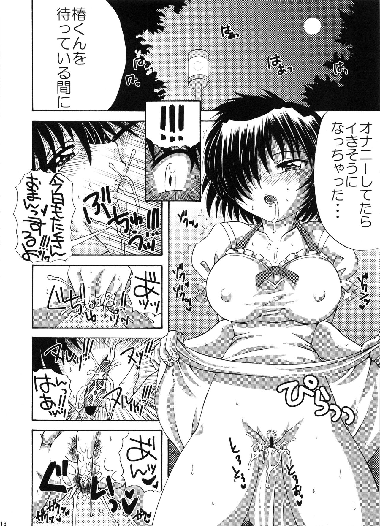 (C82) [ゆきみ本舗 (あさのゆきの)] 卜部としてみた! (謎の彼女X)