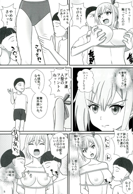 (COMIC1☆10) [青年紳士同盟 (中村趣味人)] 舞先輩の幻想世界 (無彩限のファントム・ワールド)