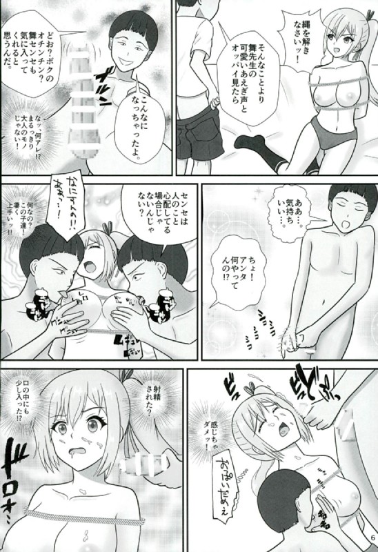 (COMIC1☆10) [青年紳士同盟 (中村趣味人)] 舞先輩の幻想世界 (無彩限のファントム・ワールド)