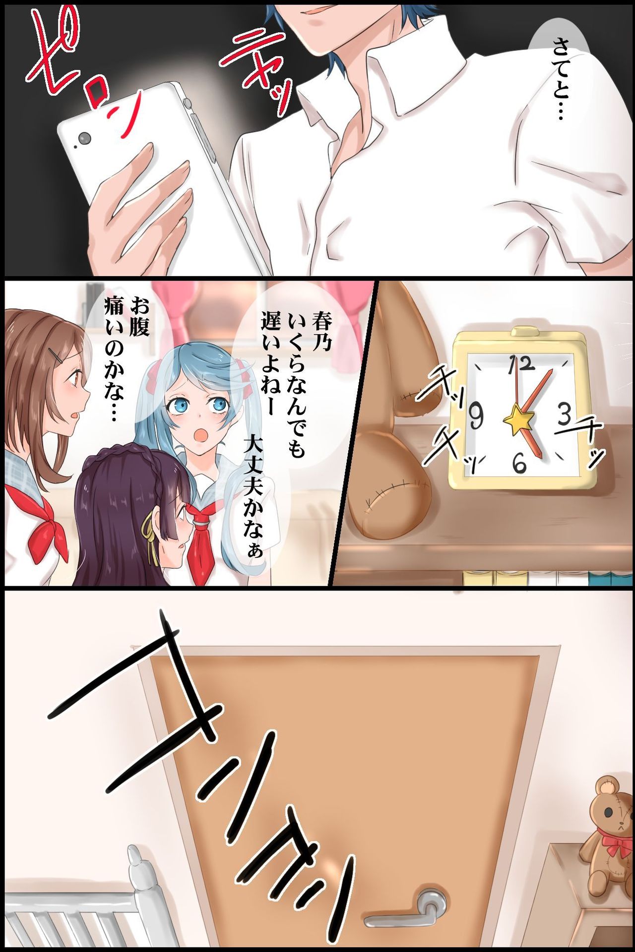[ＤＬメイト] 常識変換アプリ～生意気な妹に思考を書き換えて従順フェラチオ奉仕させてみた