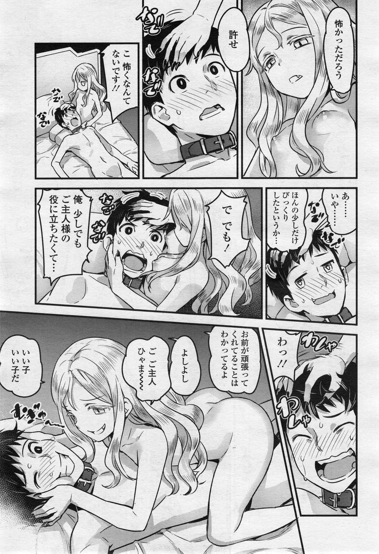 永遠娘 2