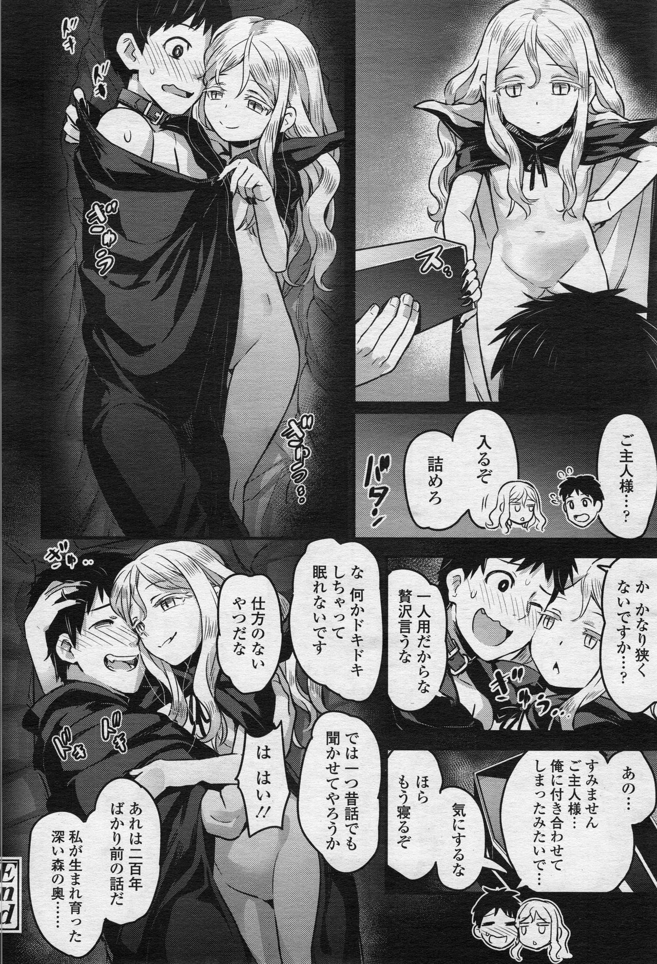 永遠娘 2