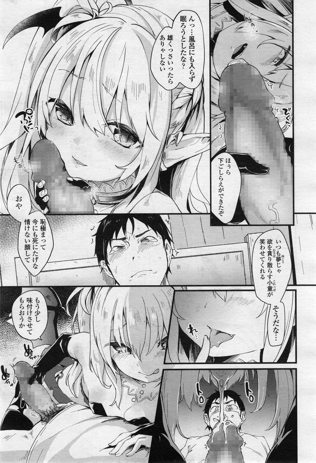 永遠娘 2