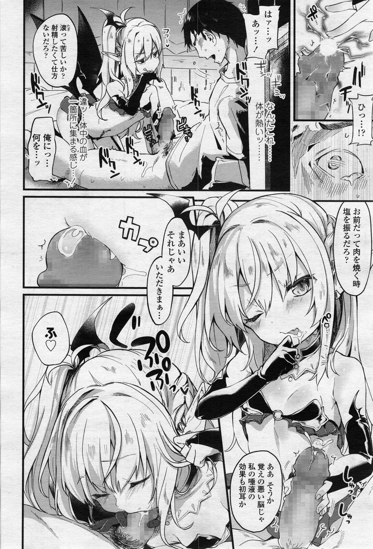 永遠娘 2