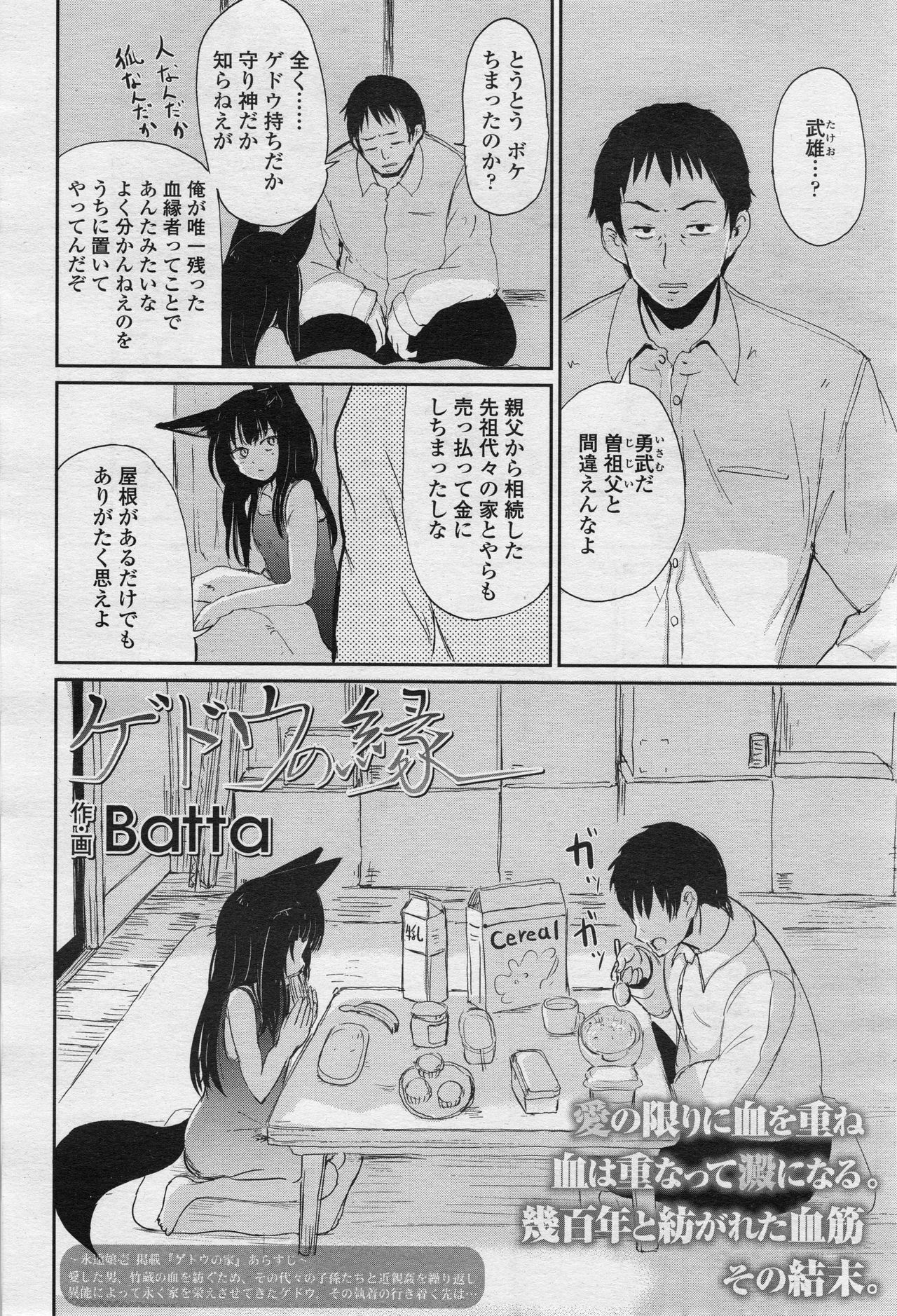 永遠娘 2