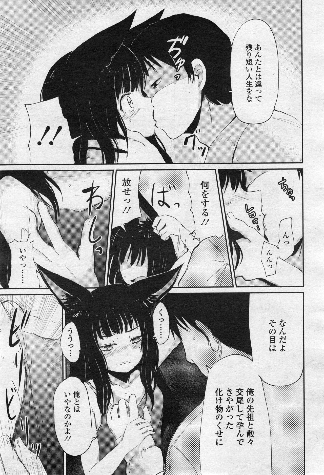 永遠娘 2