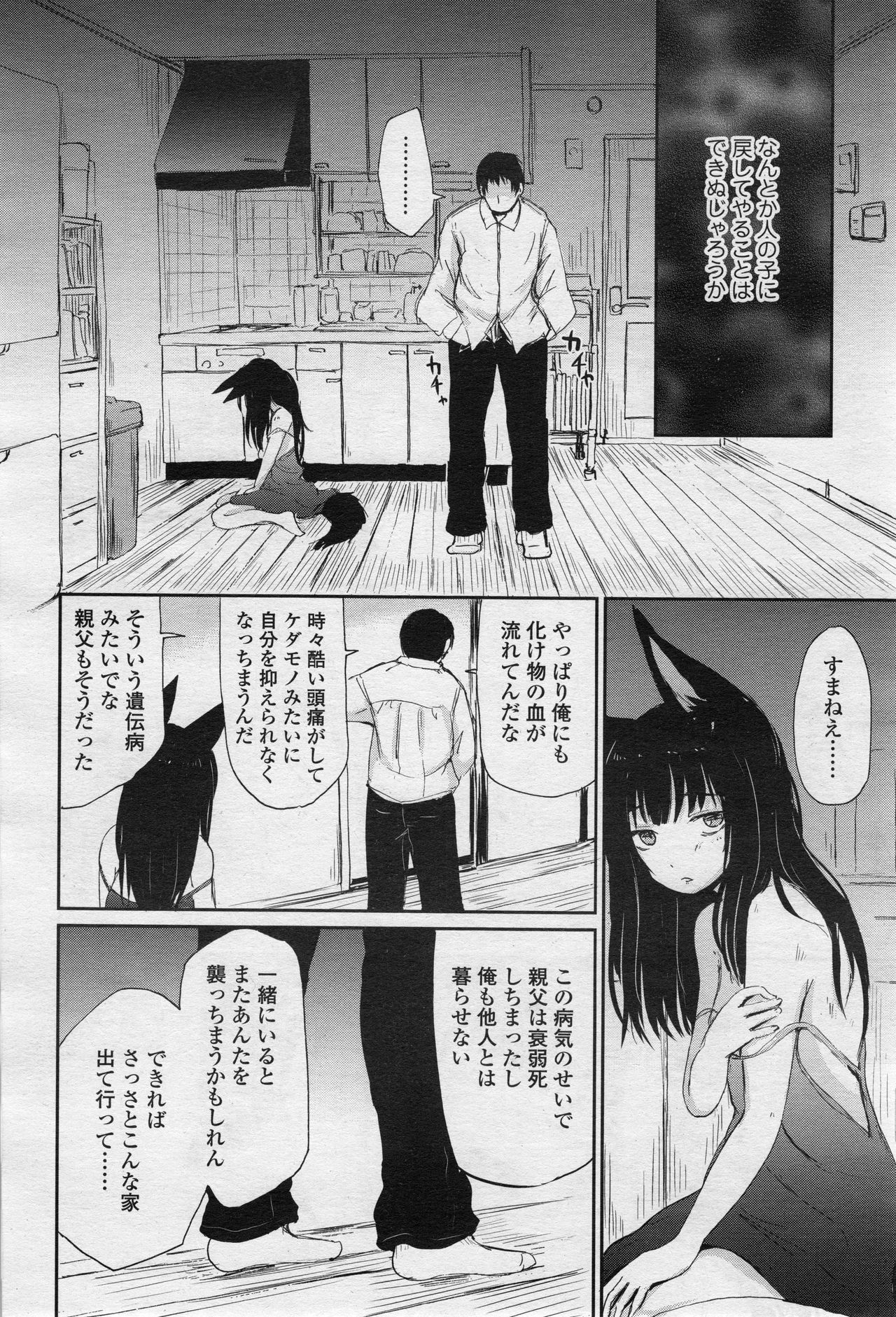 永遠娘 2