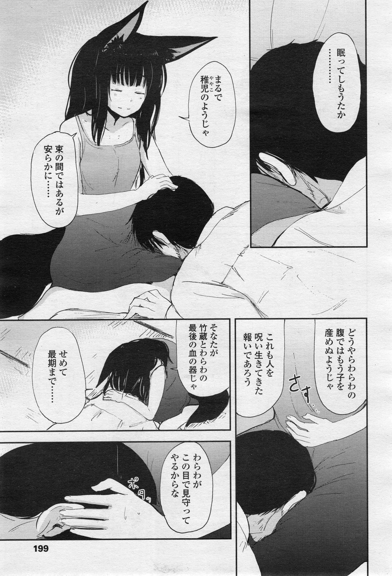 永遠娘 2
