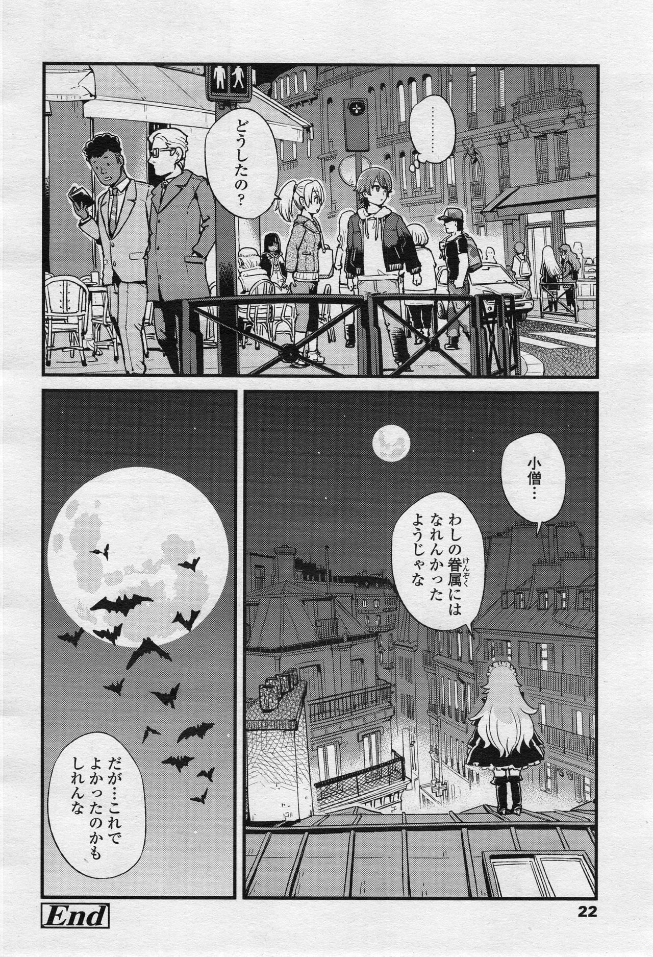 永遠娘 2