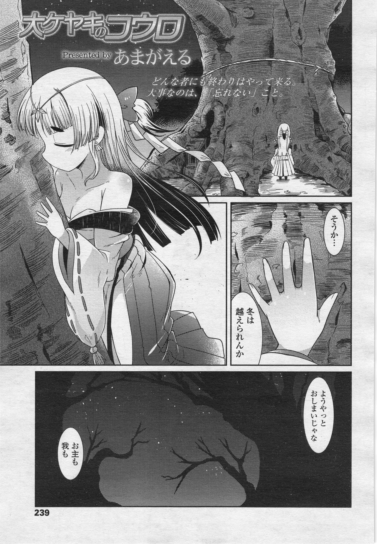 永遠娘 2