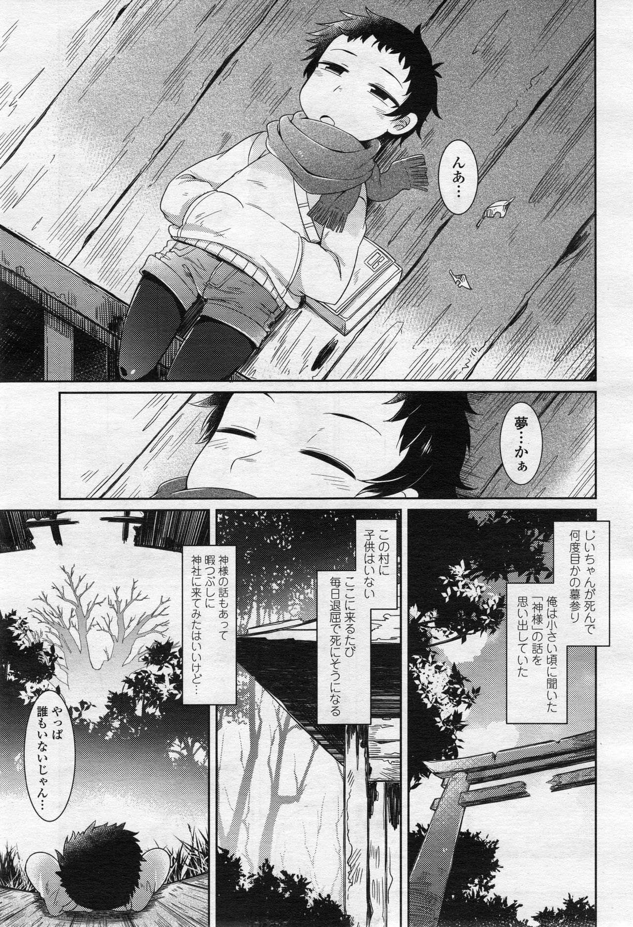 永遠娘 2