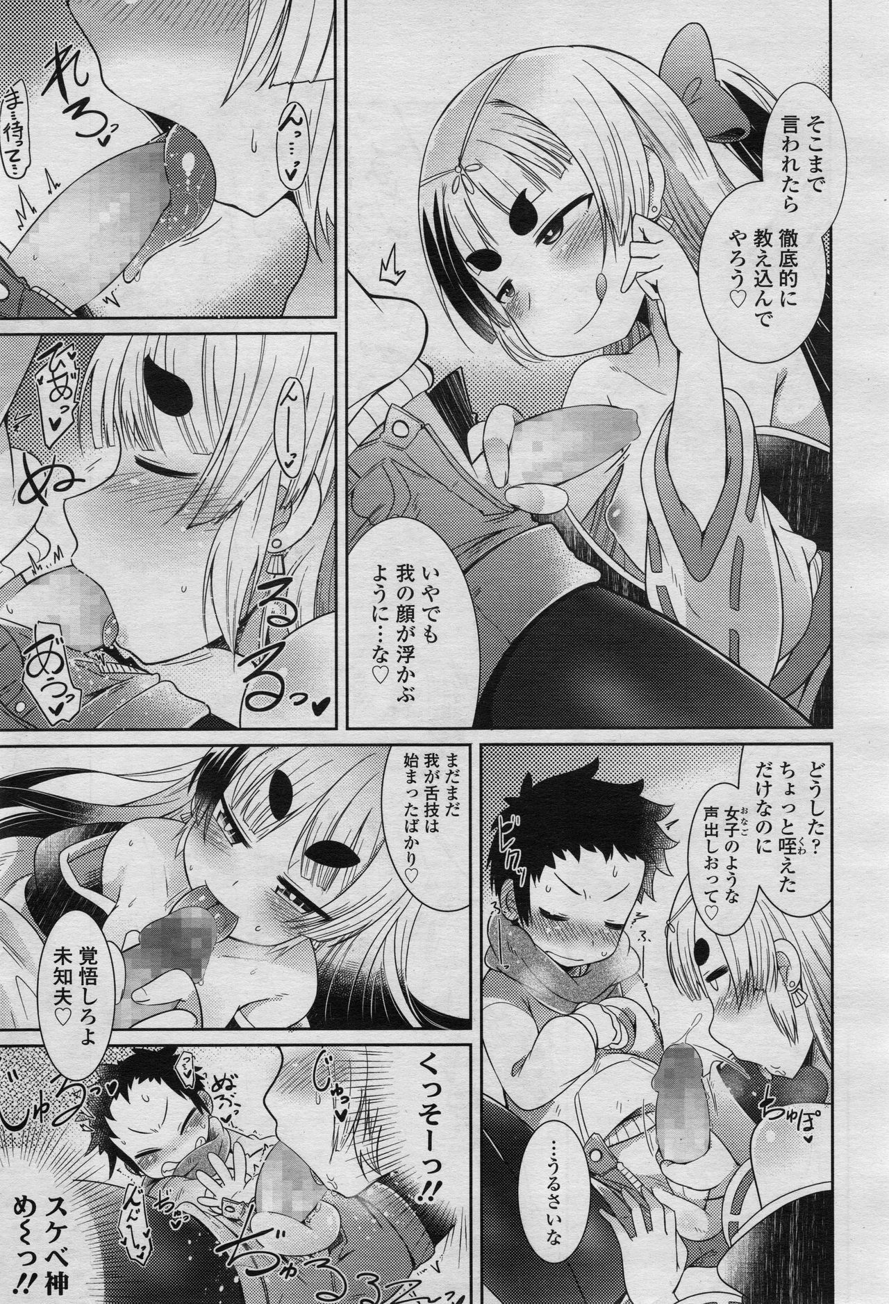 永遠娘 2