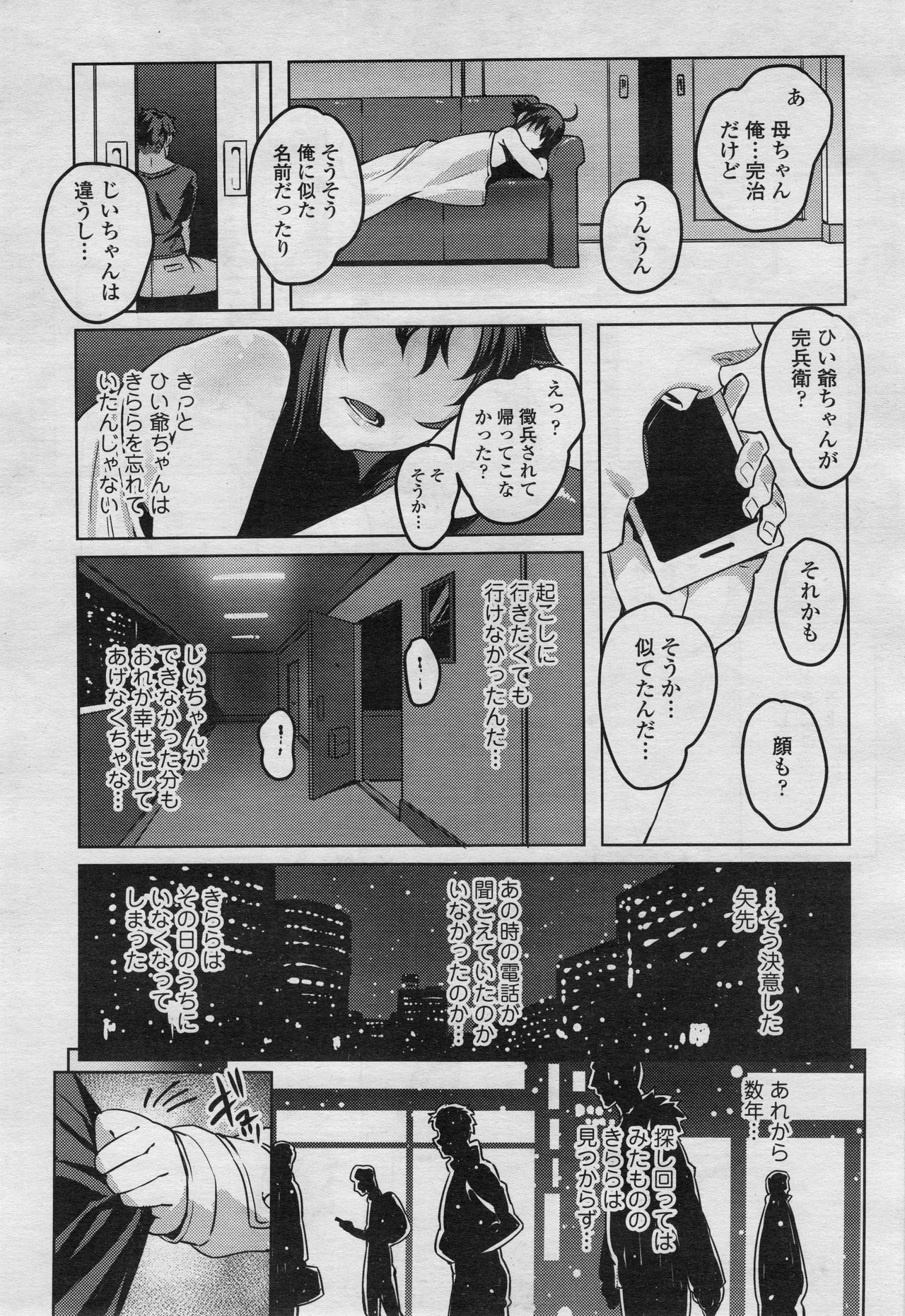 永遠娘 2