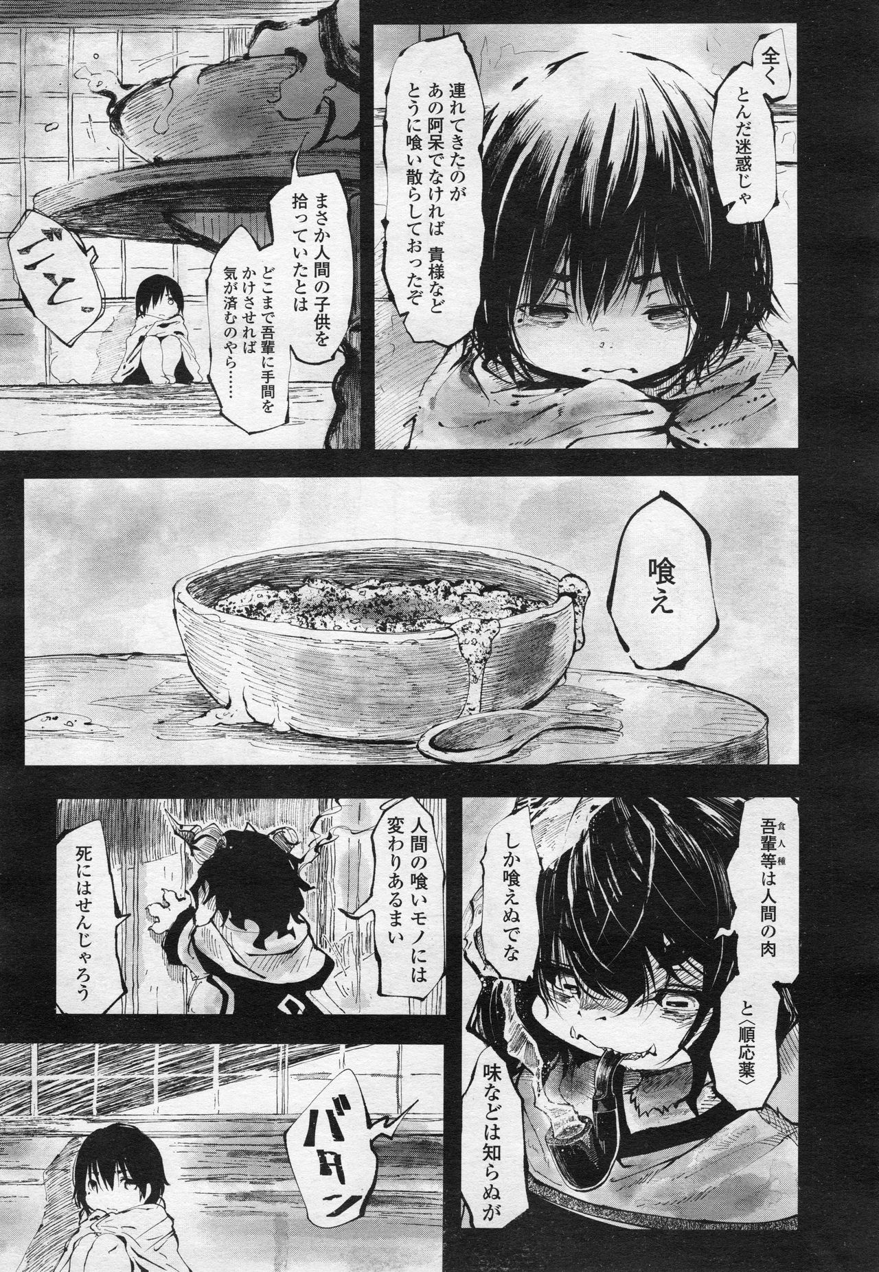 永遠娘 2