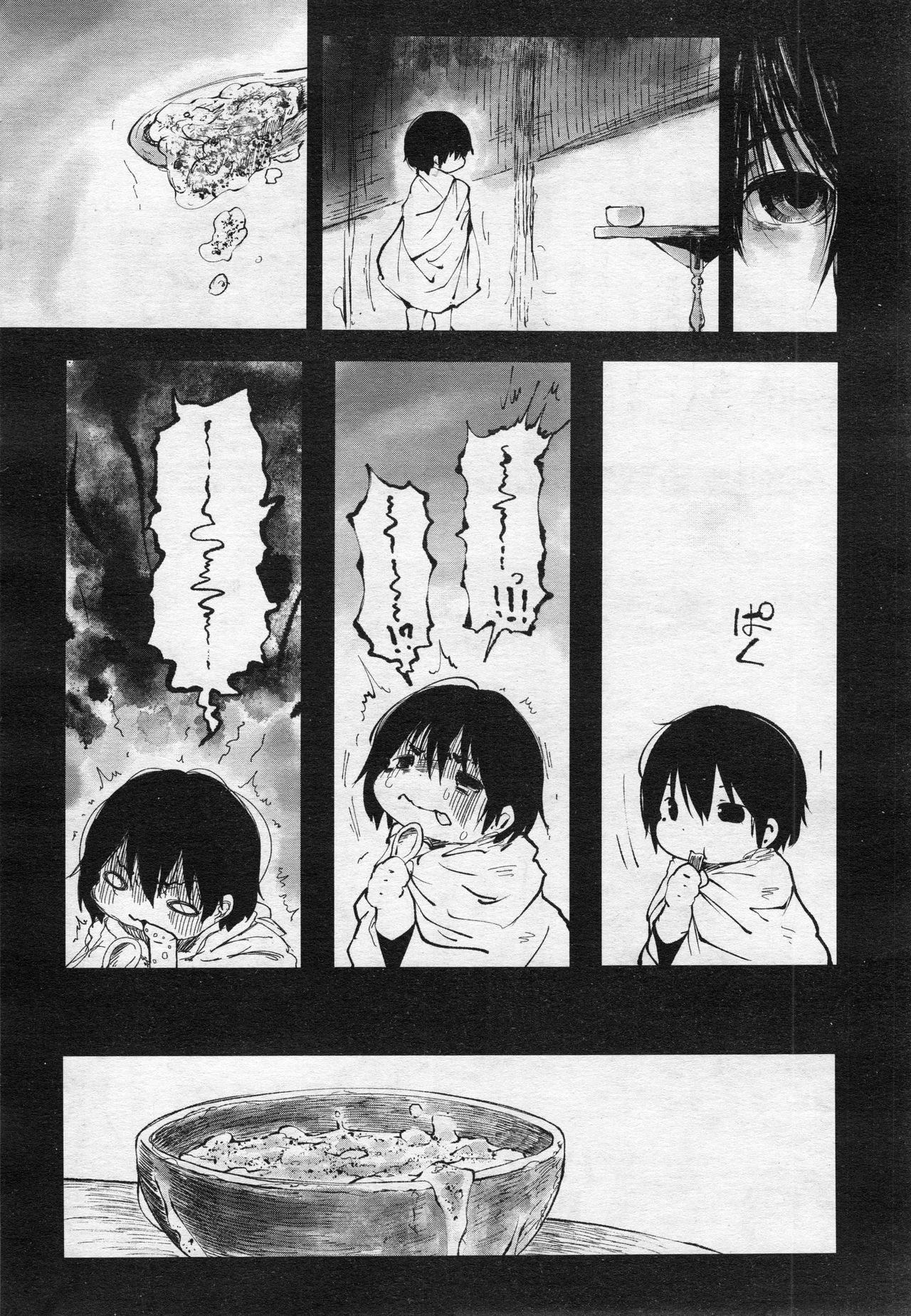 永遠娘 2