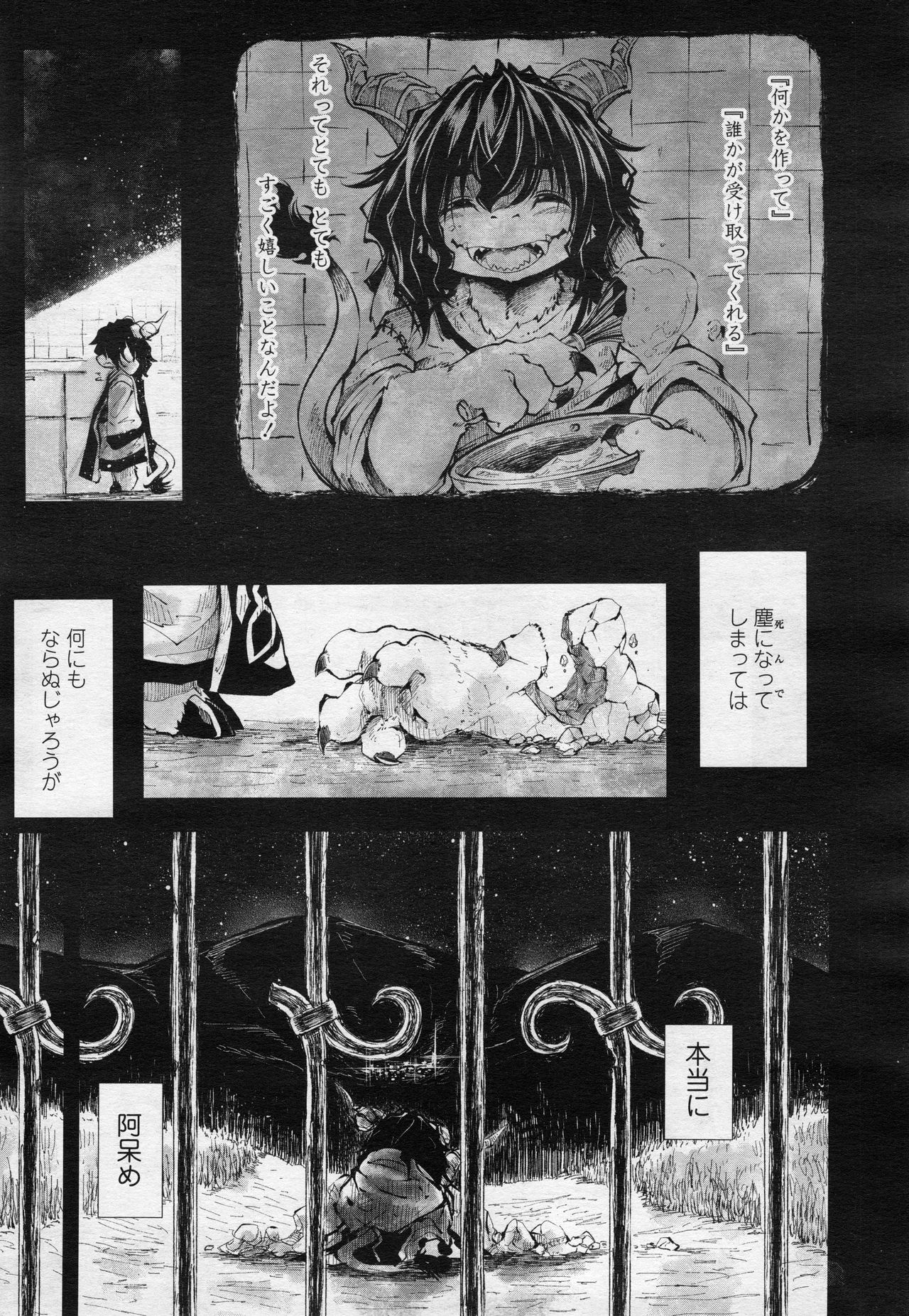 永遠娘 2