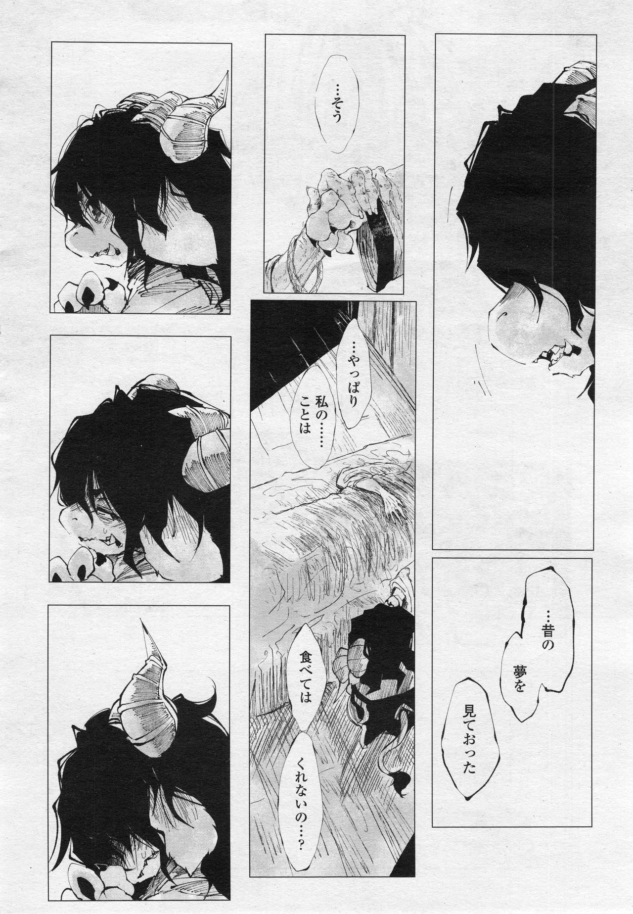 永遠娘 2