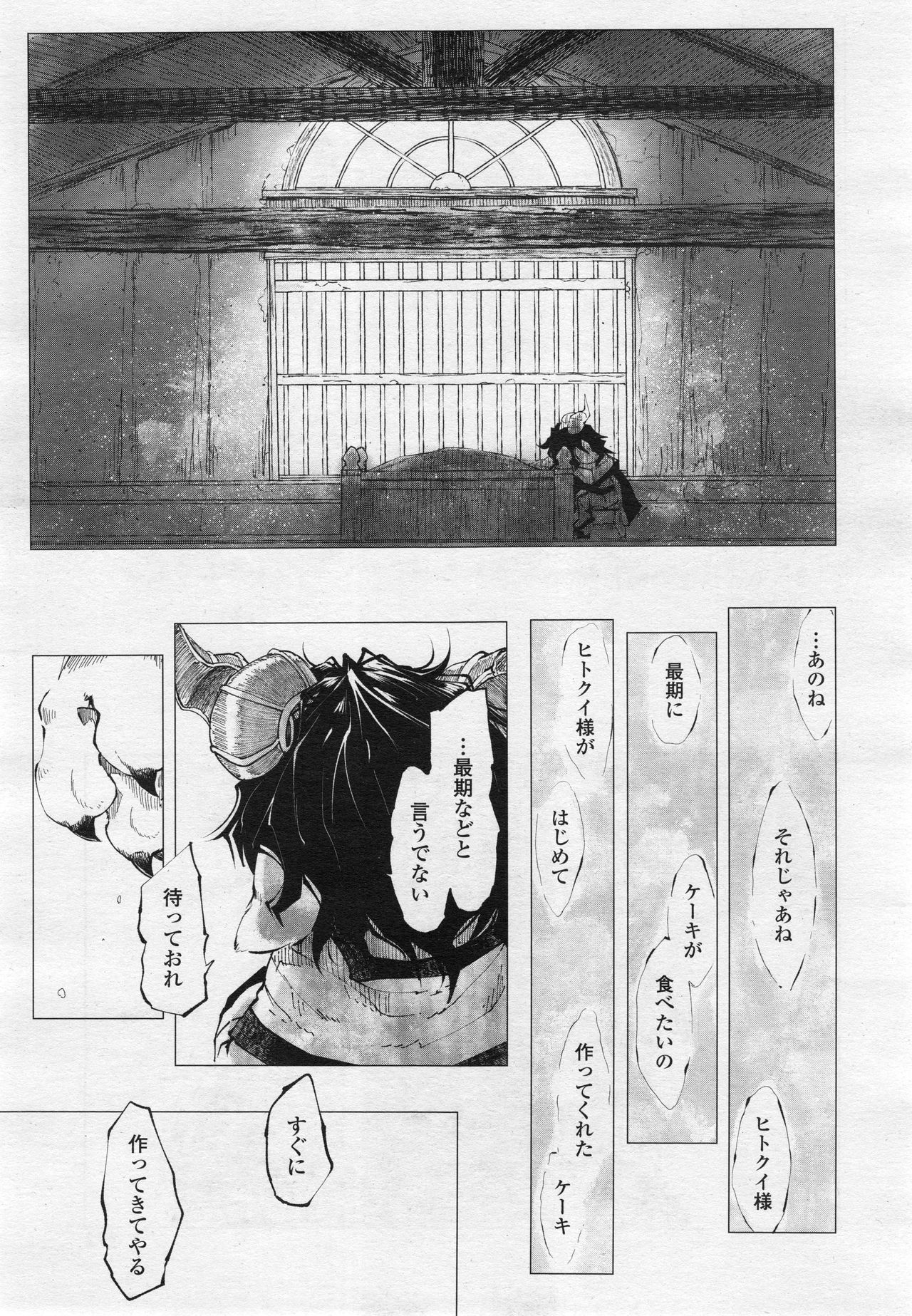永遠娘 2