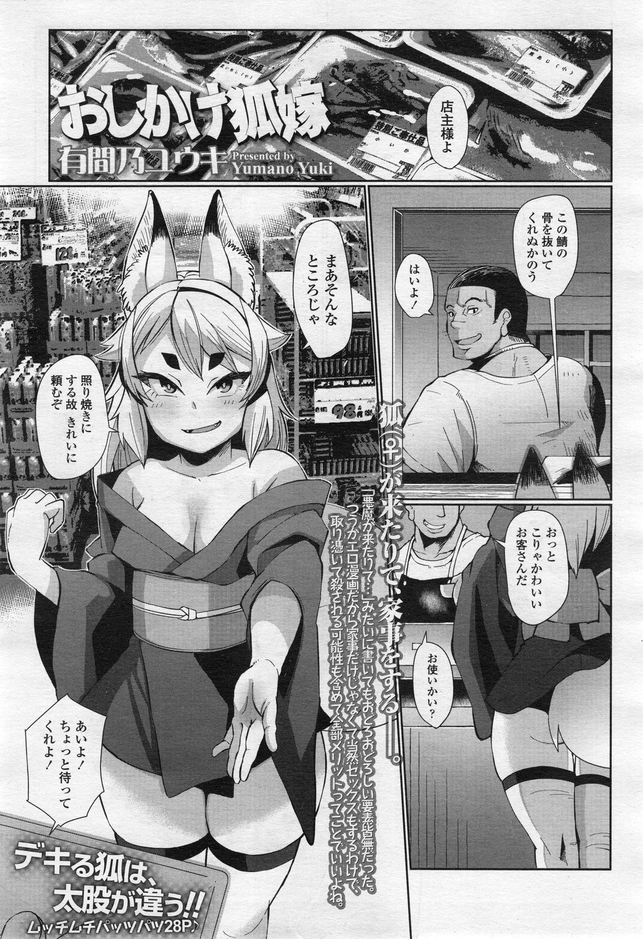永遠娘 2