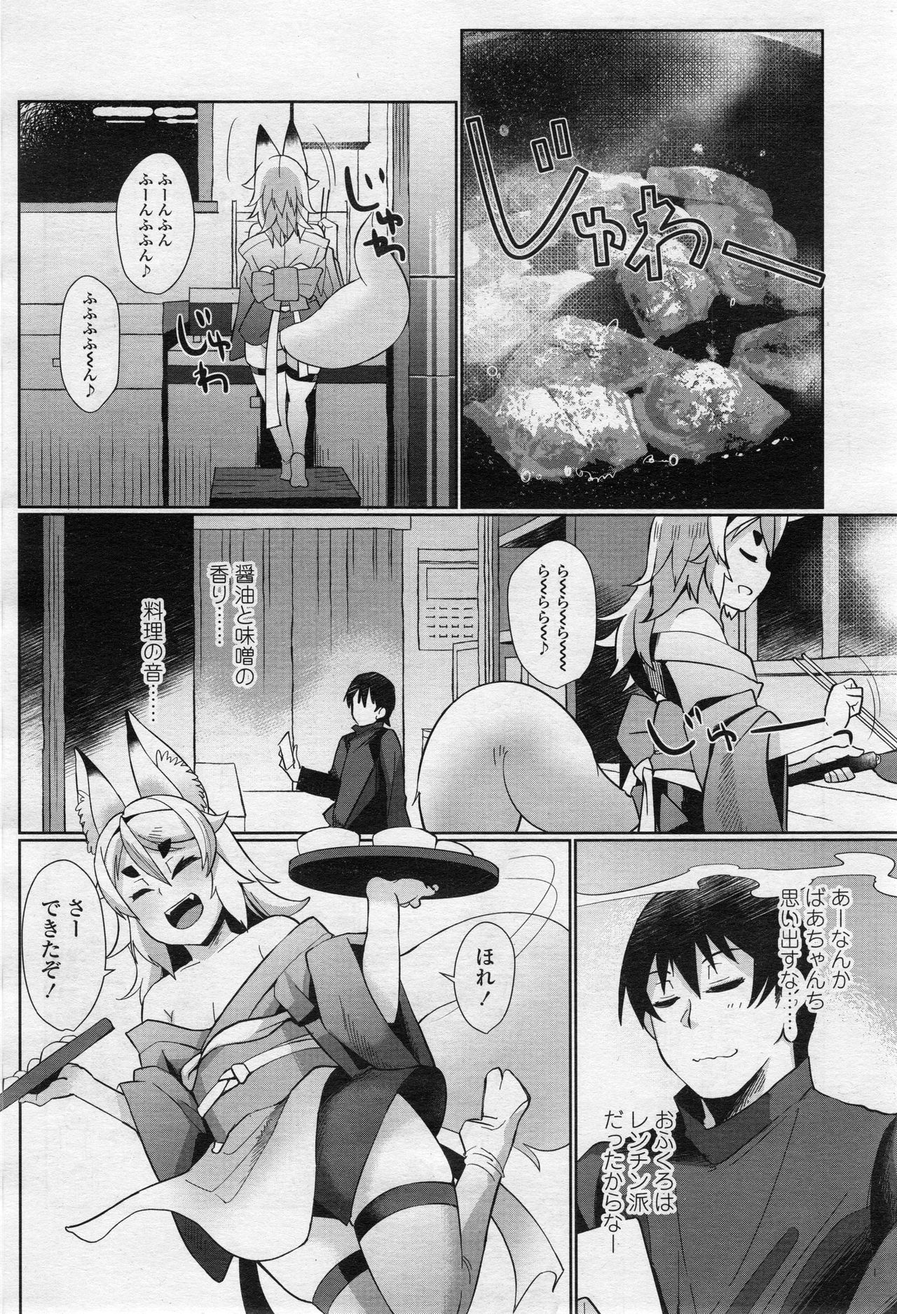 永遠娘 2