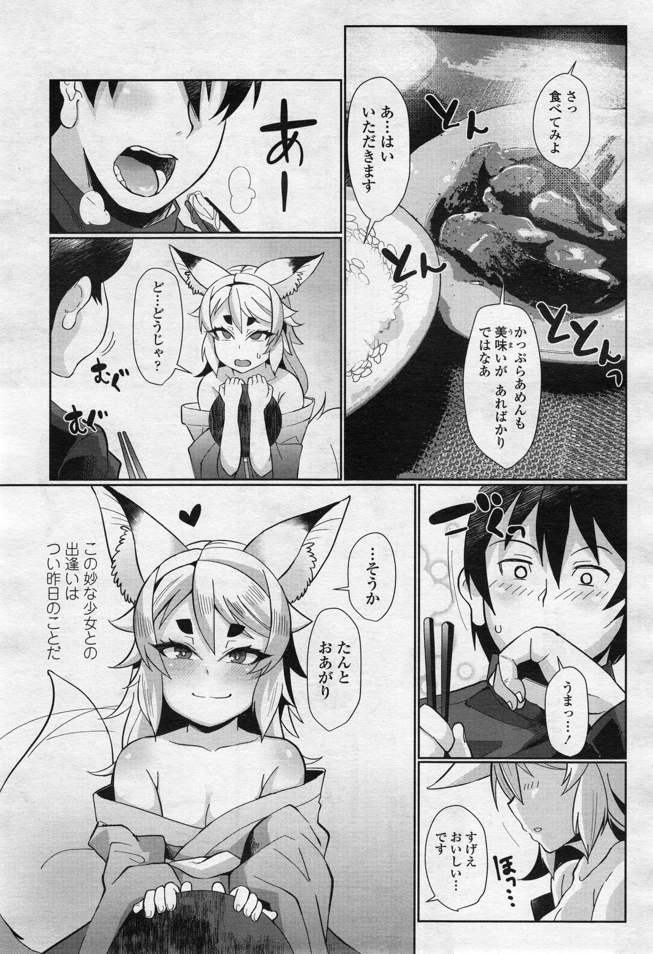 永遠娘 2