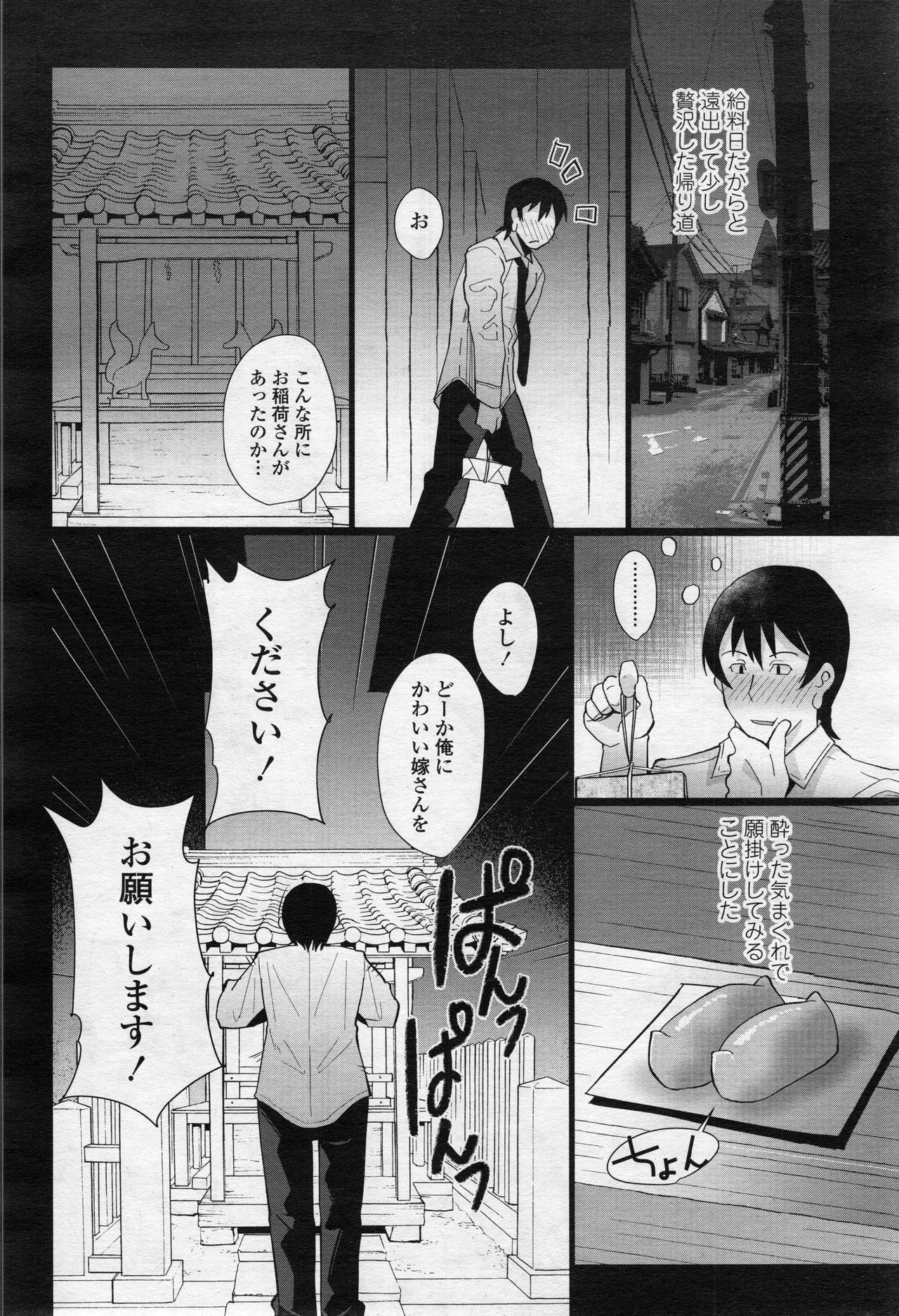 永遠娘 2