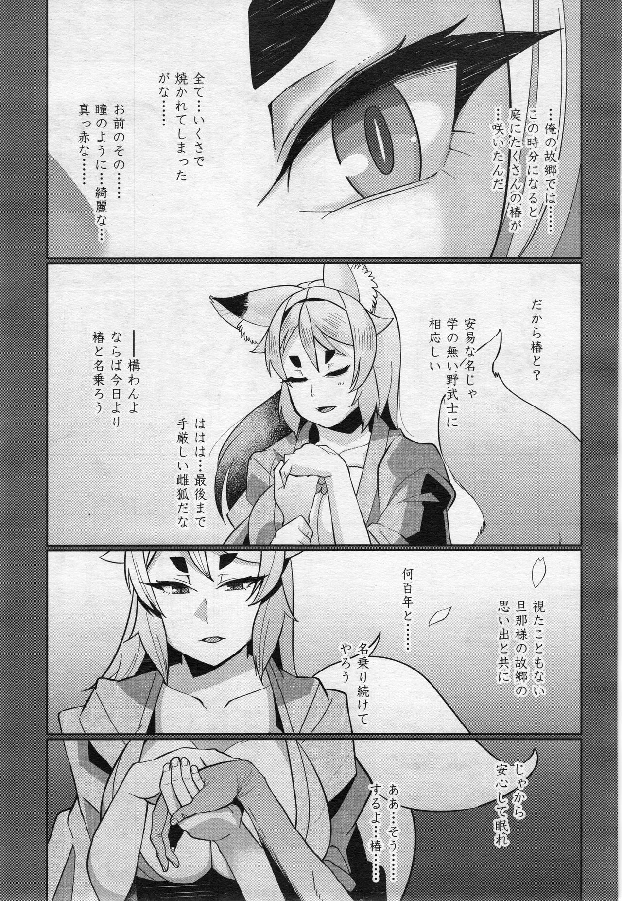 永遠娘 2