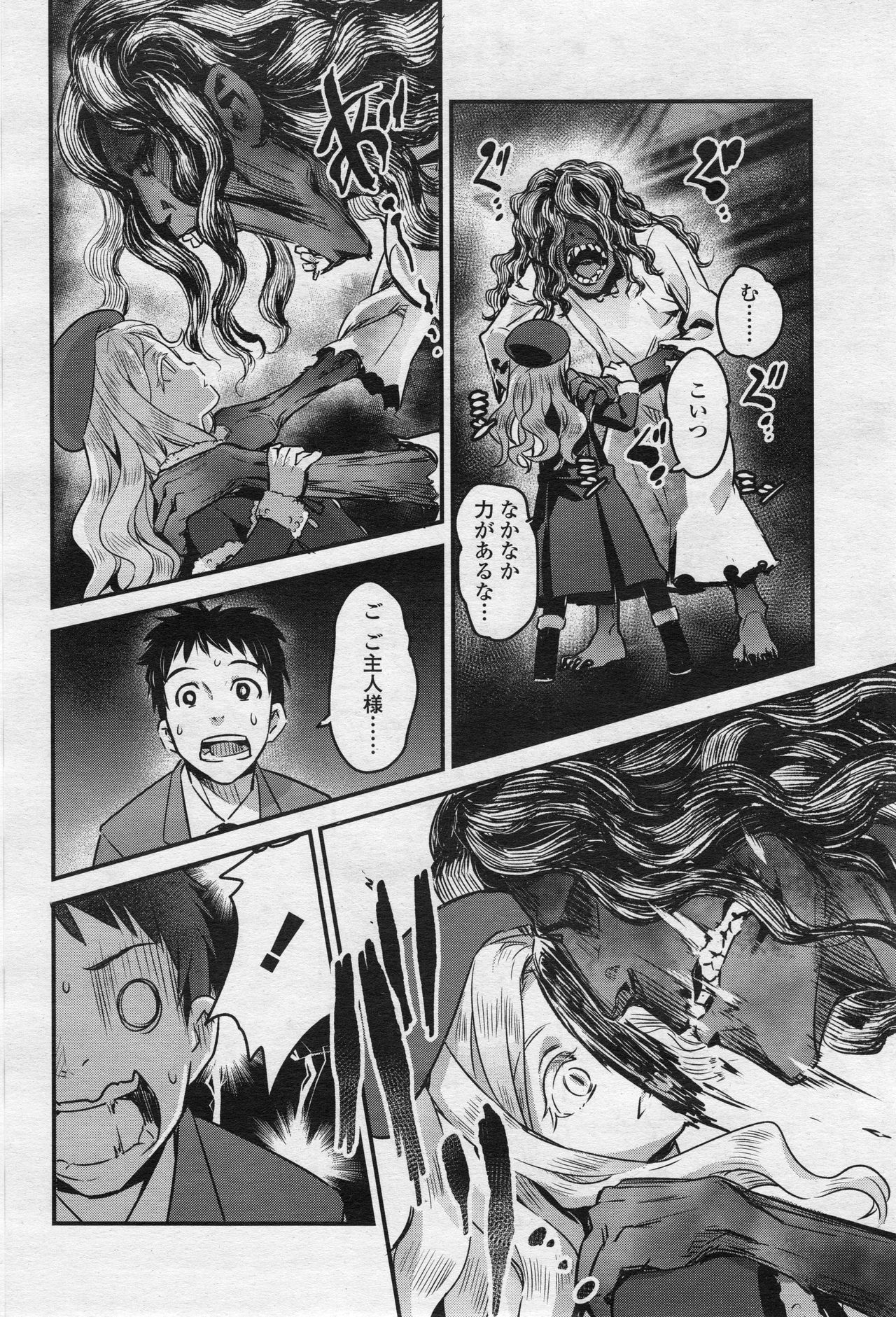 永遠娘 2