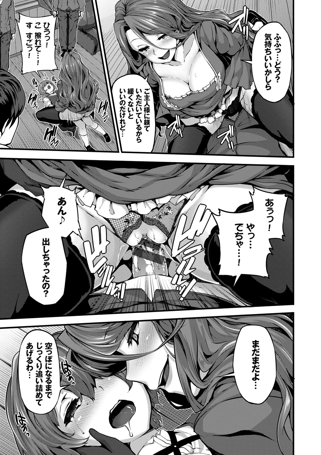 [しおこんぶ] Fanaticism [DL版]