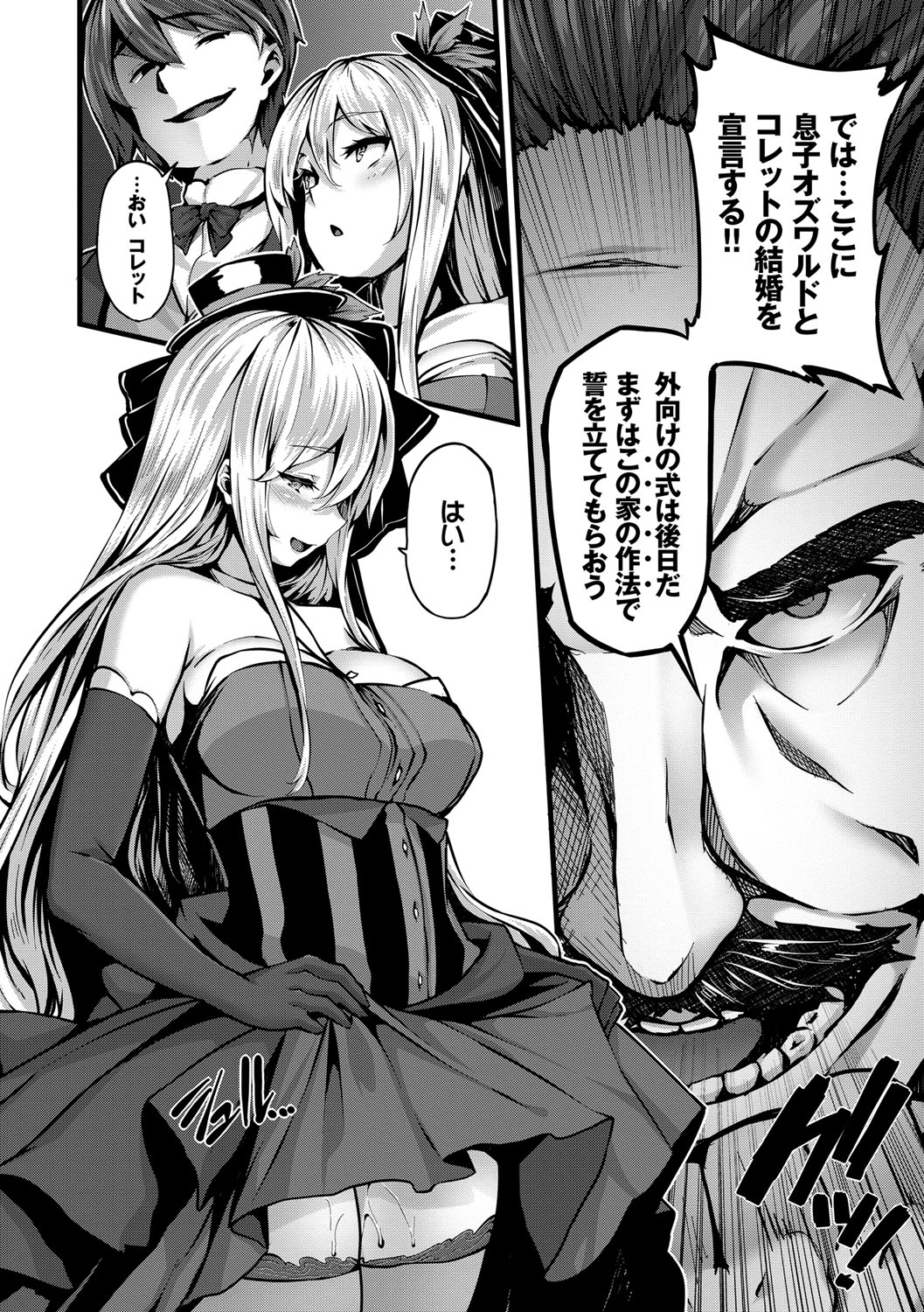 [しおこんぶ] Fanaticism [DL版]