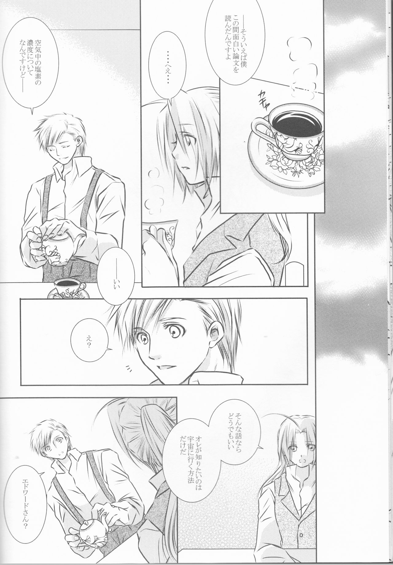(C68) [HEAVENS (月影満丸)] Weg des Engels (鋼の錬金術師)