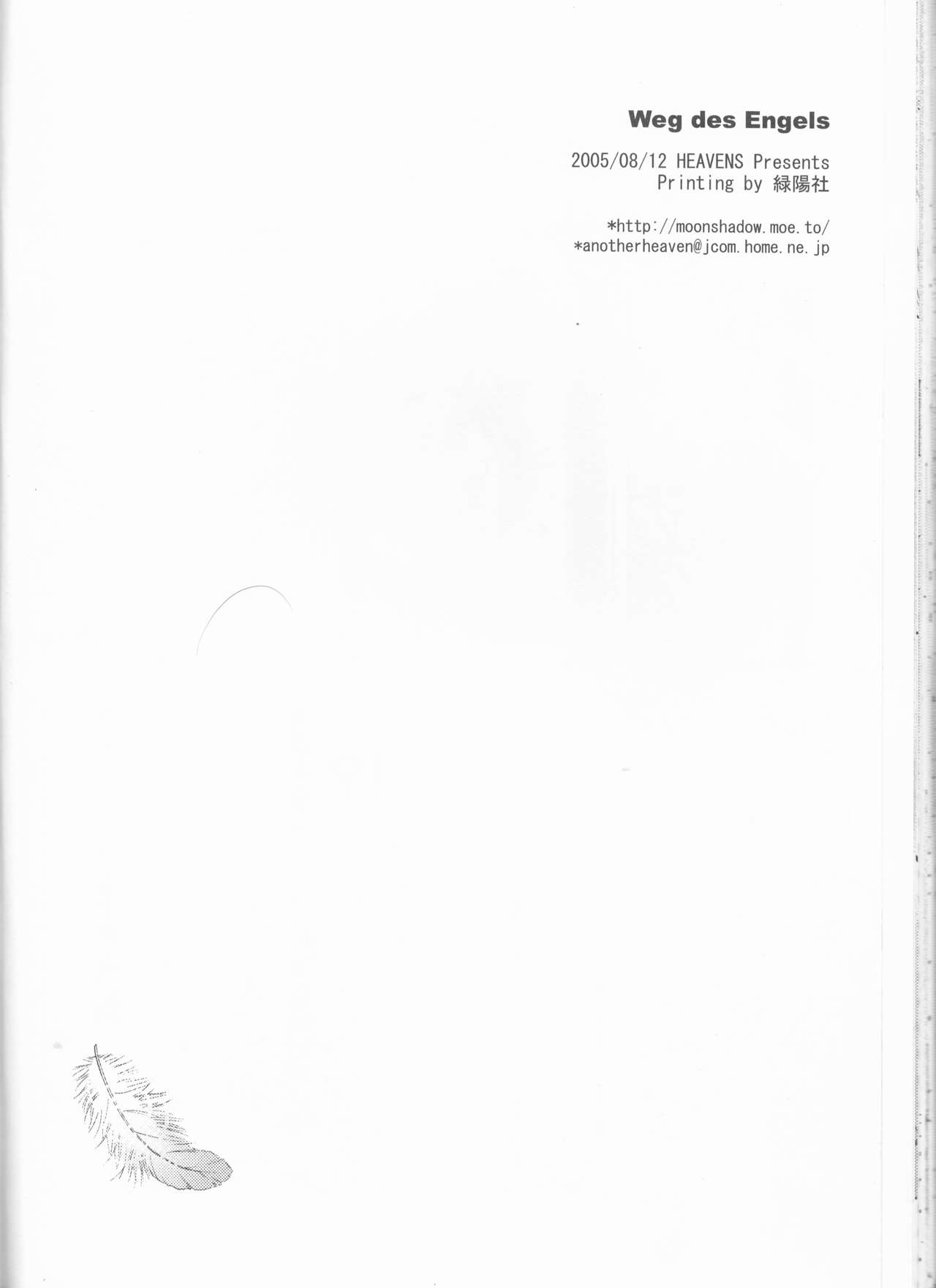 (C68) [HEAVENS (月影満丸)] Weg des Engels (鋼の錬金術師)