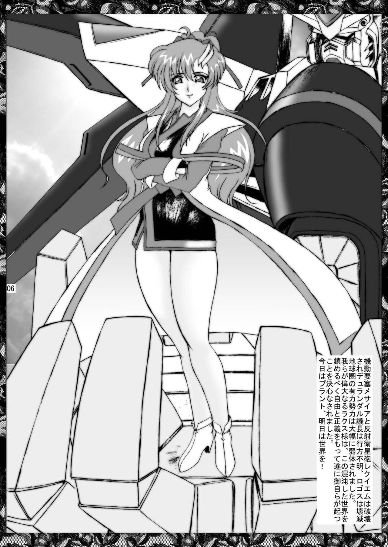 [GLAMOUR WORKS (蓮斗)] パーフェクト グレード ミーア (機動戦士ガンダムSEED DESTINY) [DL版]