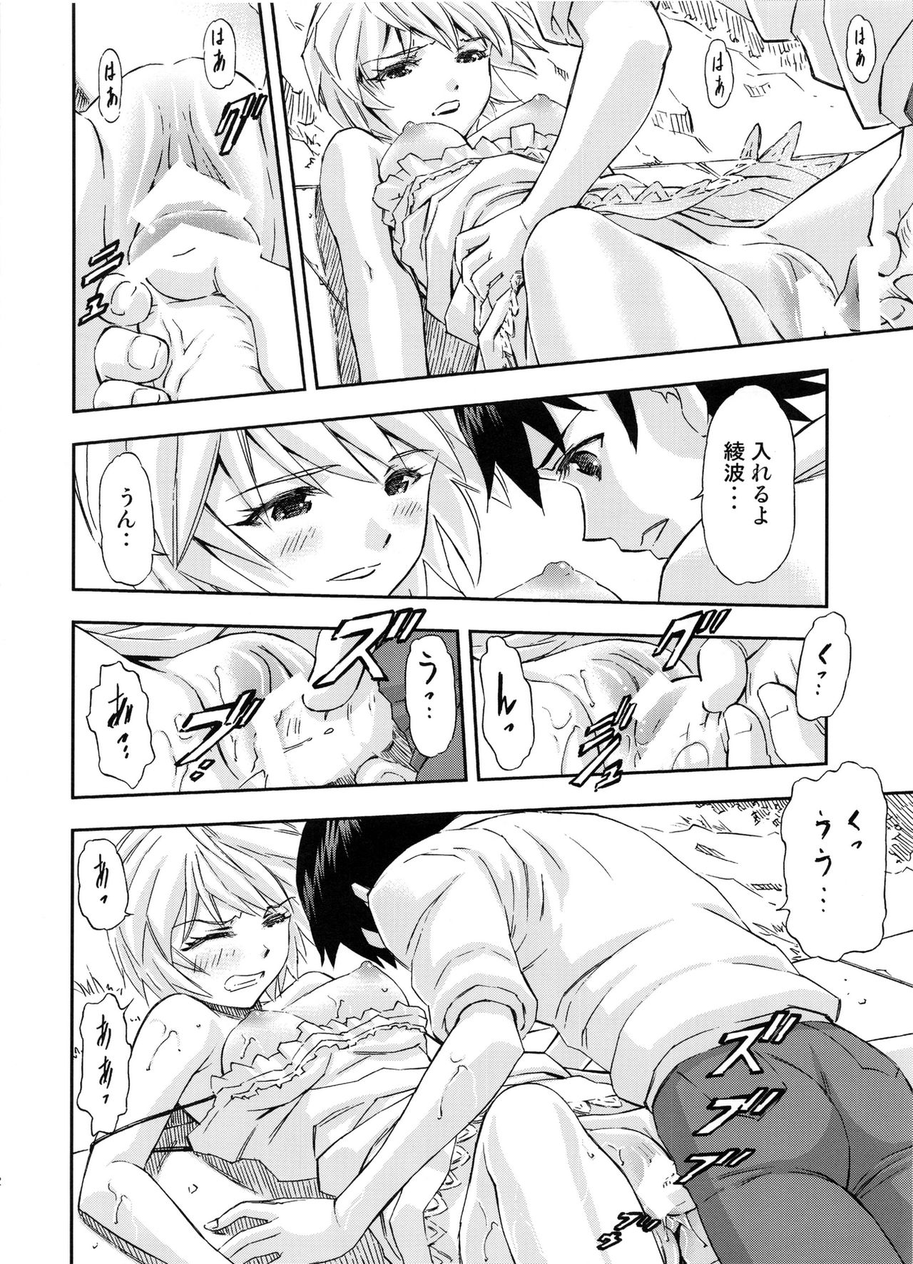 (COMIC1☆7) [スタジオ・ワラビー (蔵王)] 僕は、レイとアスカ二人と付き合うことにした (新世紀エヴァンゲリオン)