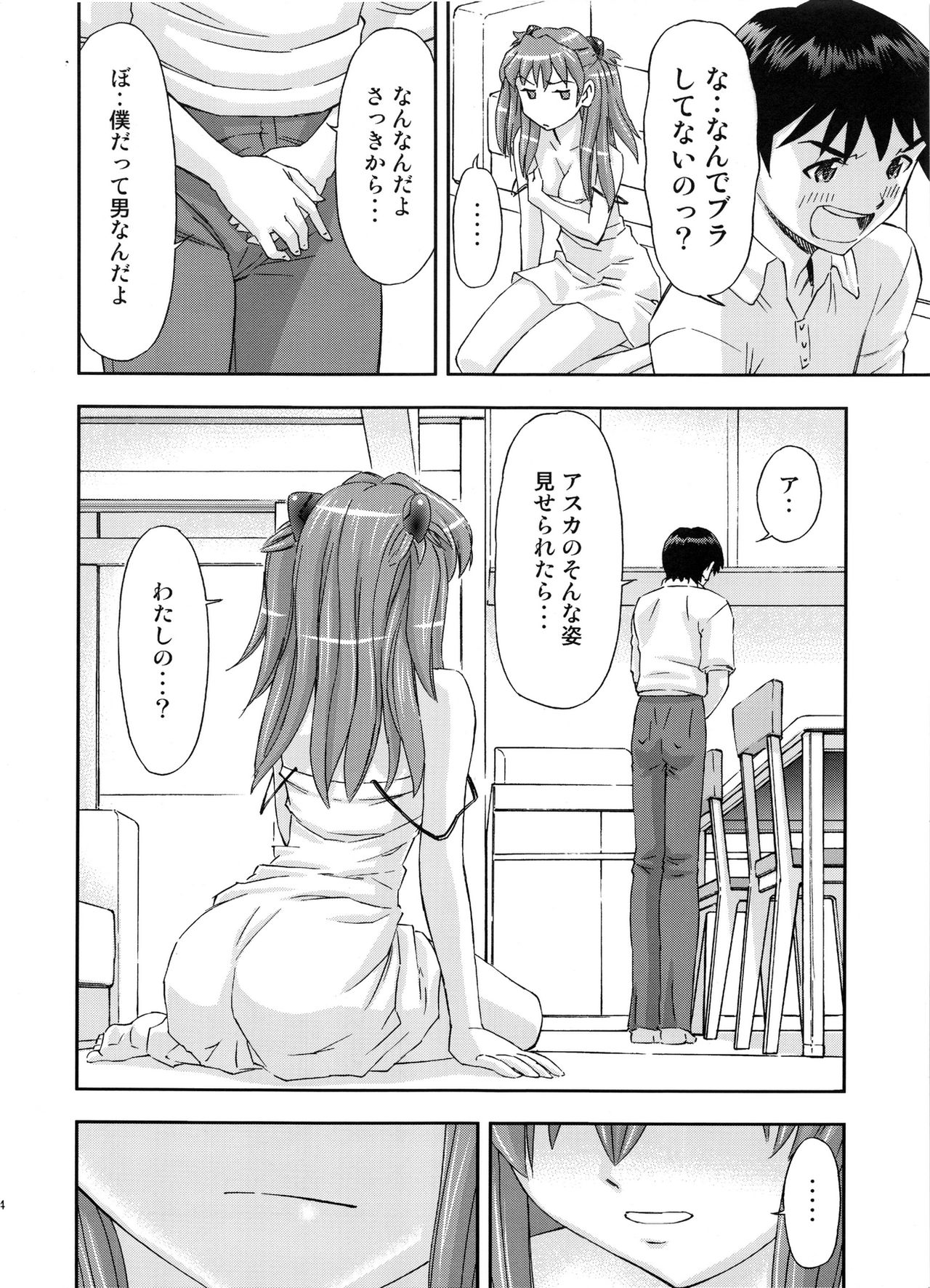 (COMIC1☆7) [スタジオ・ワラビー (蔵王)] 僕は、レイとアスカ二人と付き合うことにした (新世紀エヴァンゲリオン)