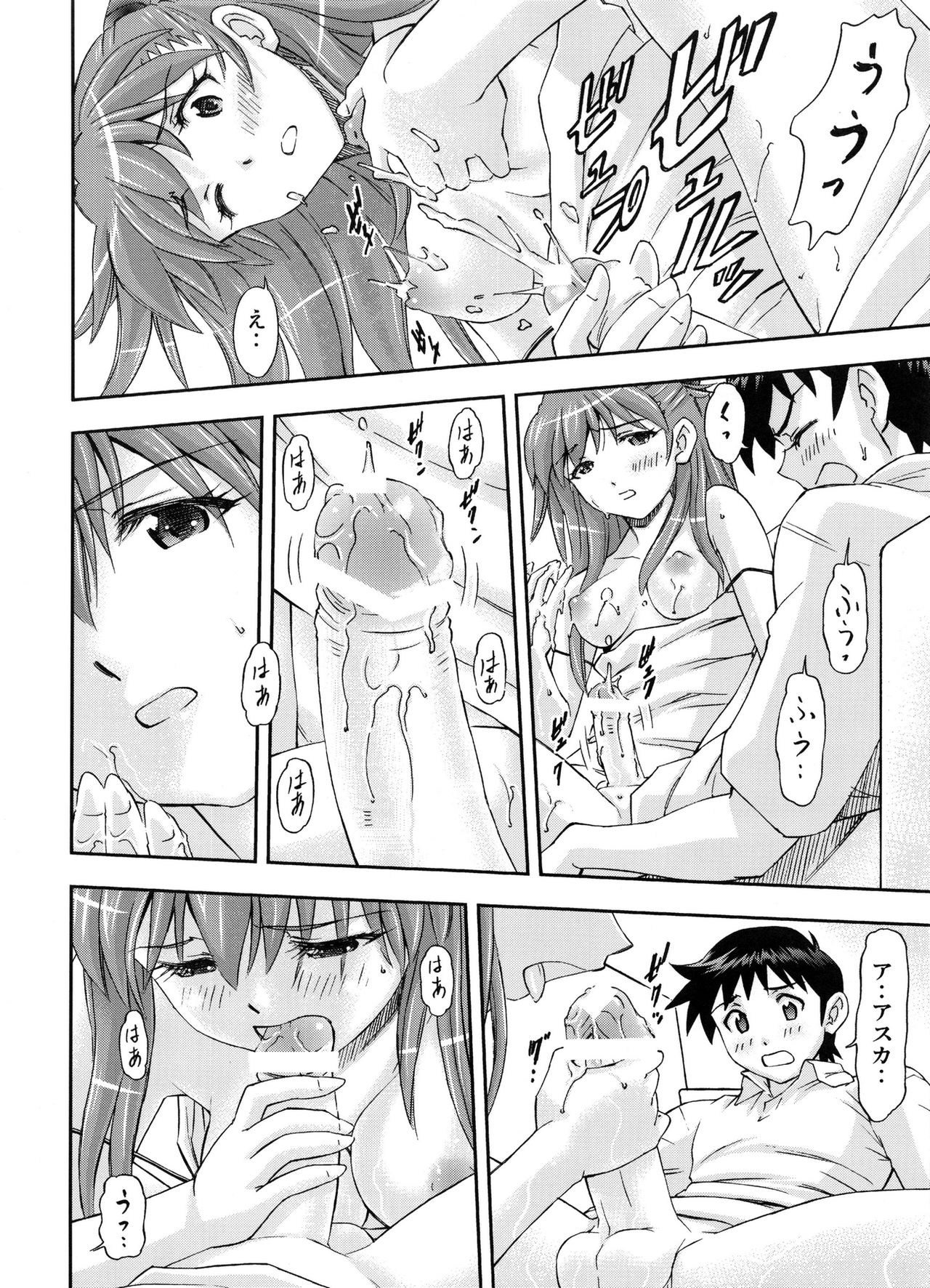 (COMIC1☆7) [スタジオ・ワラビー (蔵王)] 僕は、レイとアスカ二人と付き合うことにした (新世紀エヴァンゲリオン)