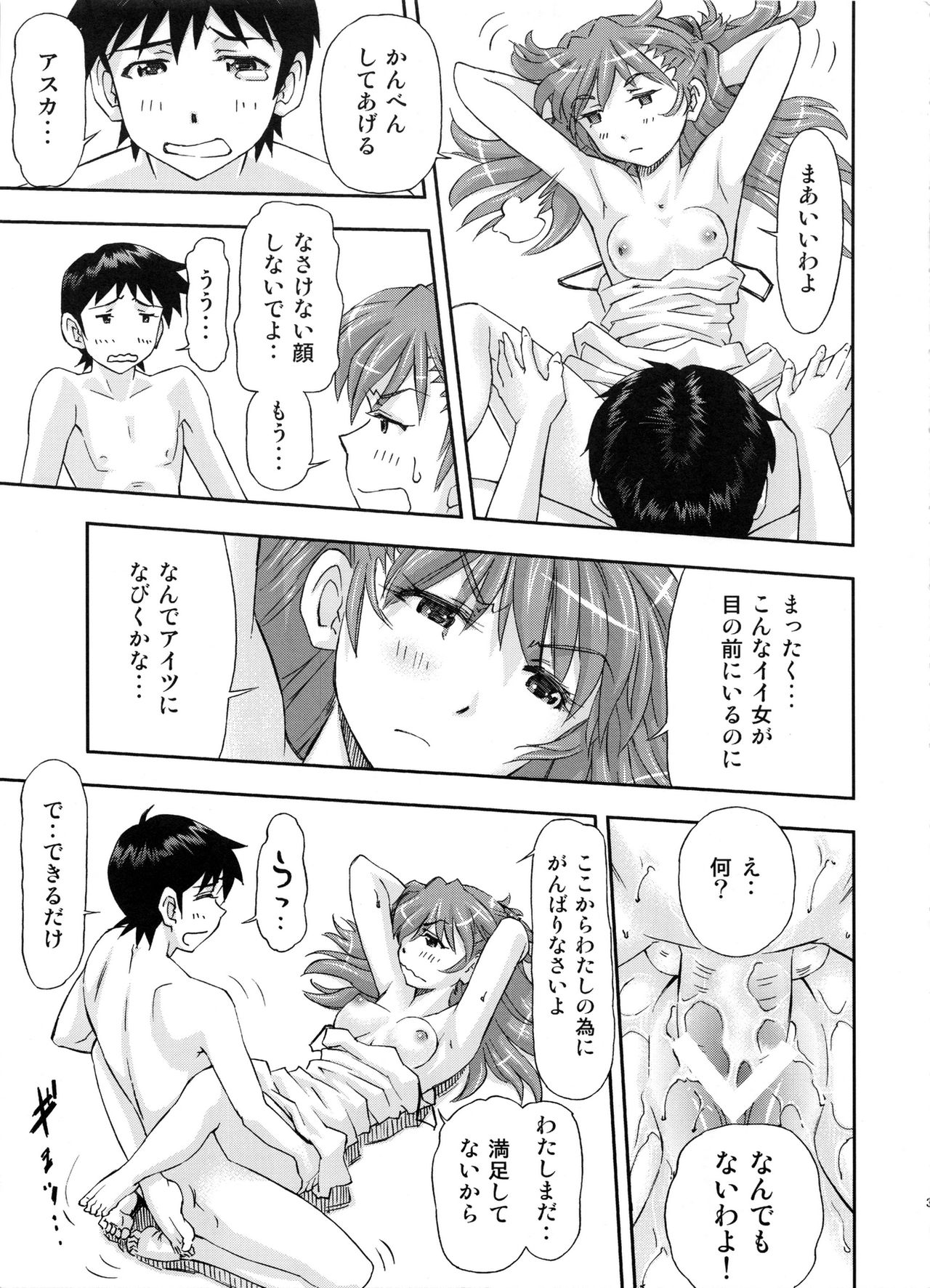 (COMIC1☆7) [スタジオ・ワラビー (蔵王)] 僕は、レイとアスカ二人と付き合うことにした (新世紀エヴァンゲリオン)