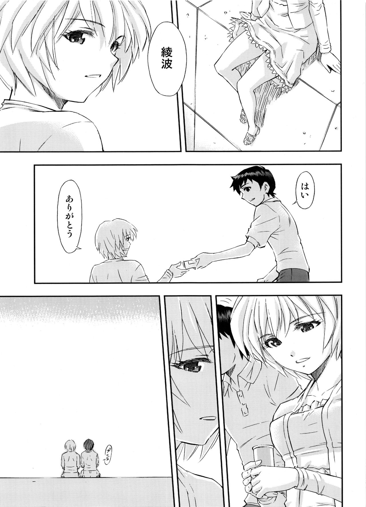 (COMIC1☆7) [スタジオ・ワラビー (蔵王)] 僕は、レイとアスカ二人と付き合うことにした (新世紀エヴァンゲリオン)