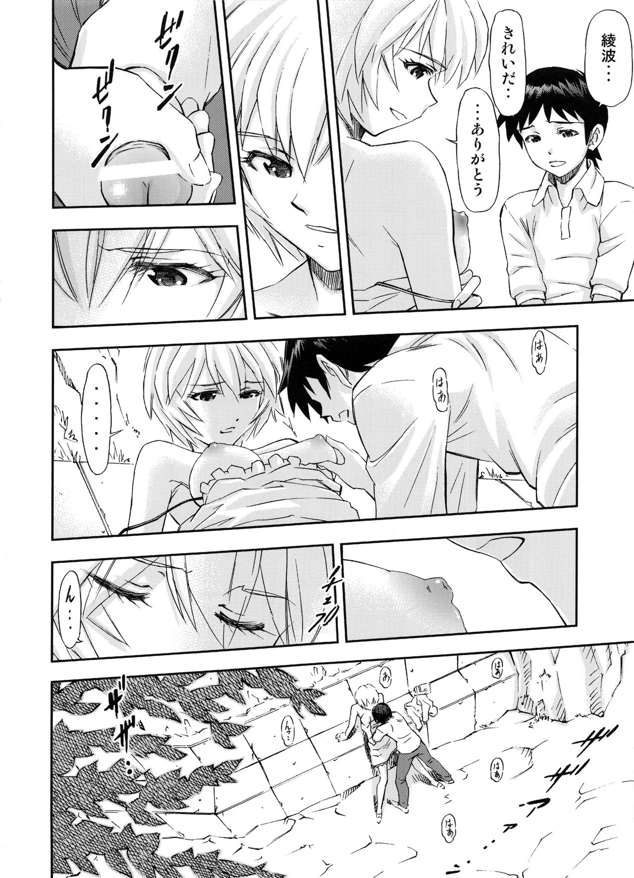 (COMIC1☆7) [スタジオ・ワラビー (蔵王)] 僕は、レイとアスカ二人と付き合うことにした (新世紀エヴァンゲリオン)