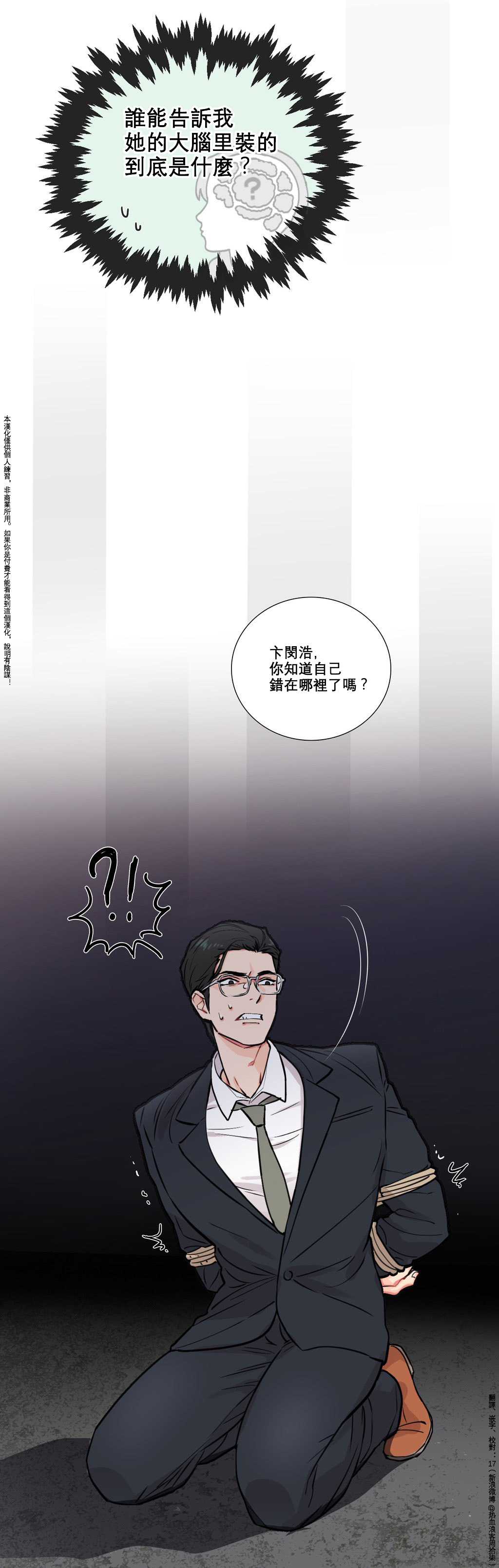 【ジンシャン】サディスティックビューティーCh.1-26【中国語】【17汉化】