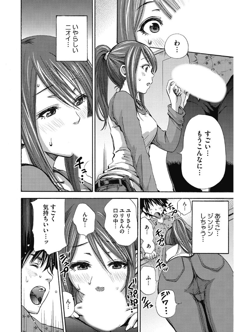 [アンソロジー] この素晴らしい乙女に祝福を! [DL版]