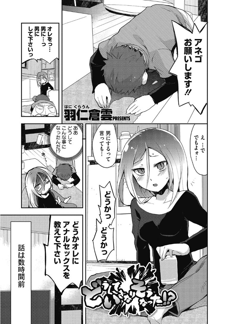 [アンソロジー] この素晴らしい乙女に祝福を! [DL版]