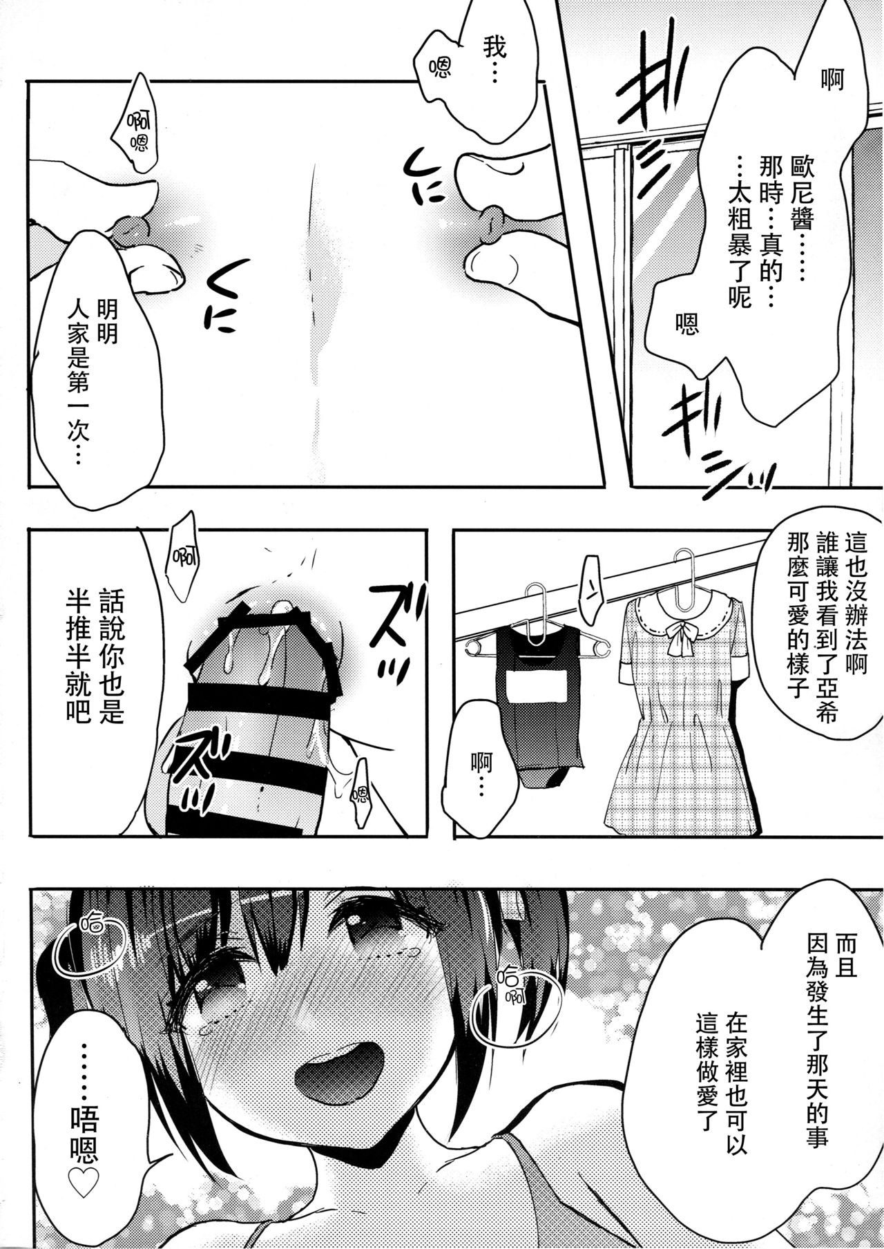 (C91) [27 (フジツナ)] 弟はメイドさん [中国翻訳]