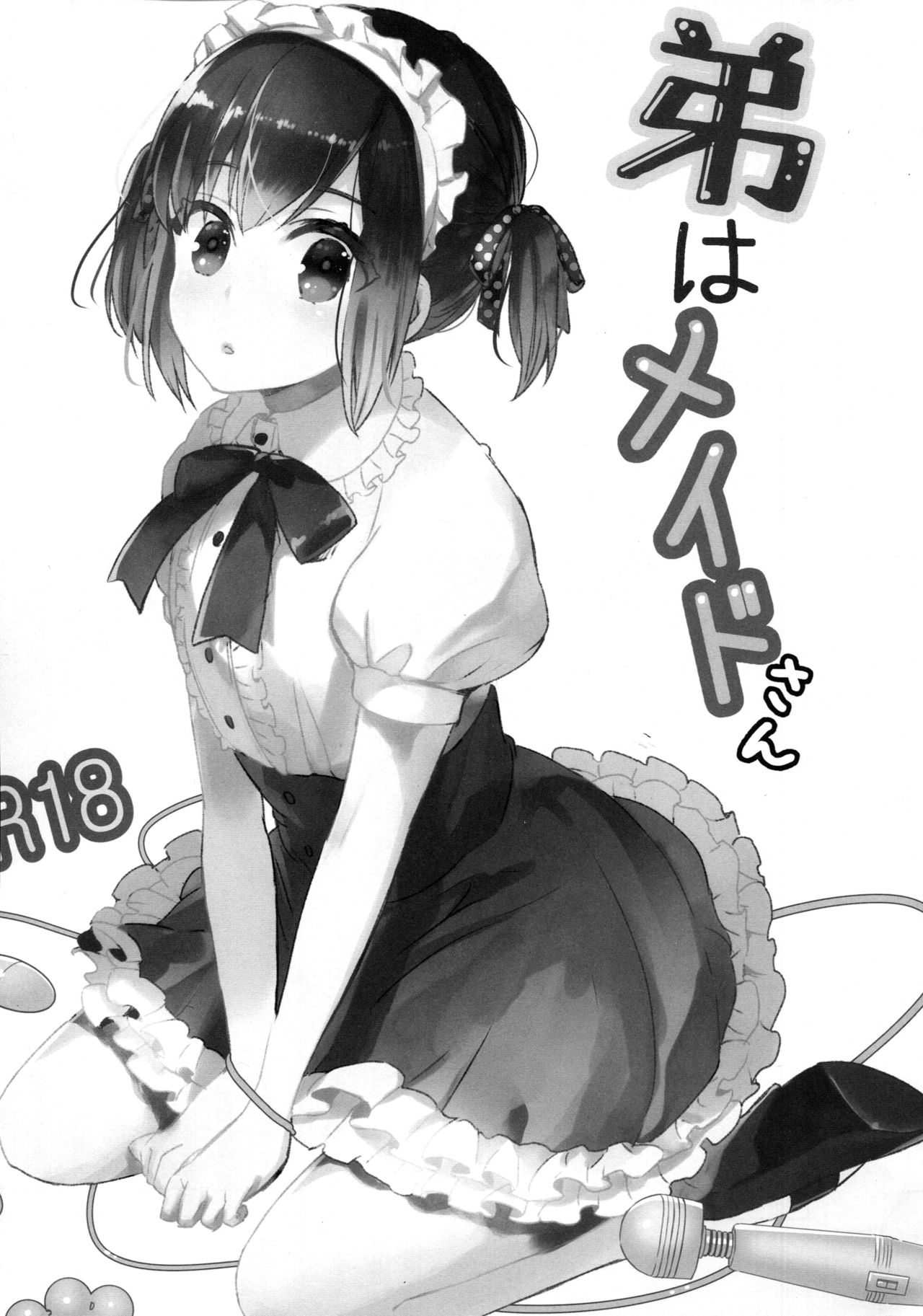 (C91) [27 (フジツナ)] 弟はメイドさん [中国翻訳]