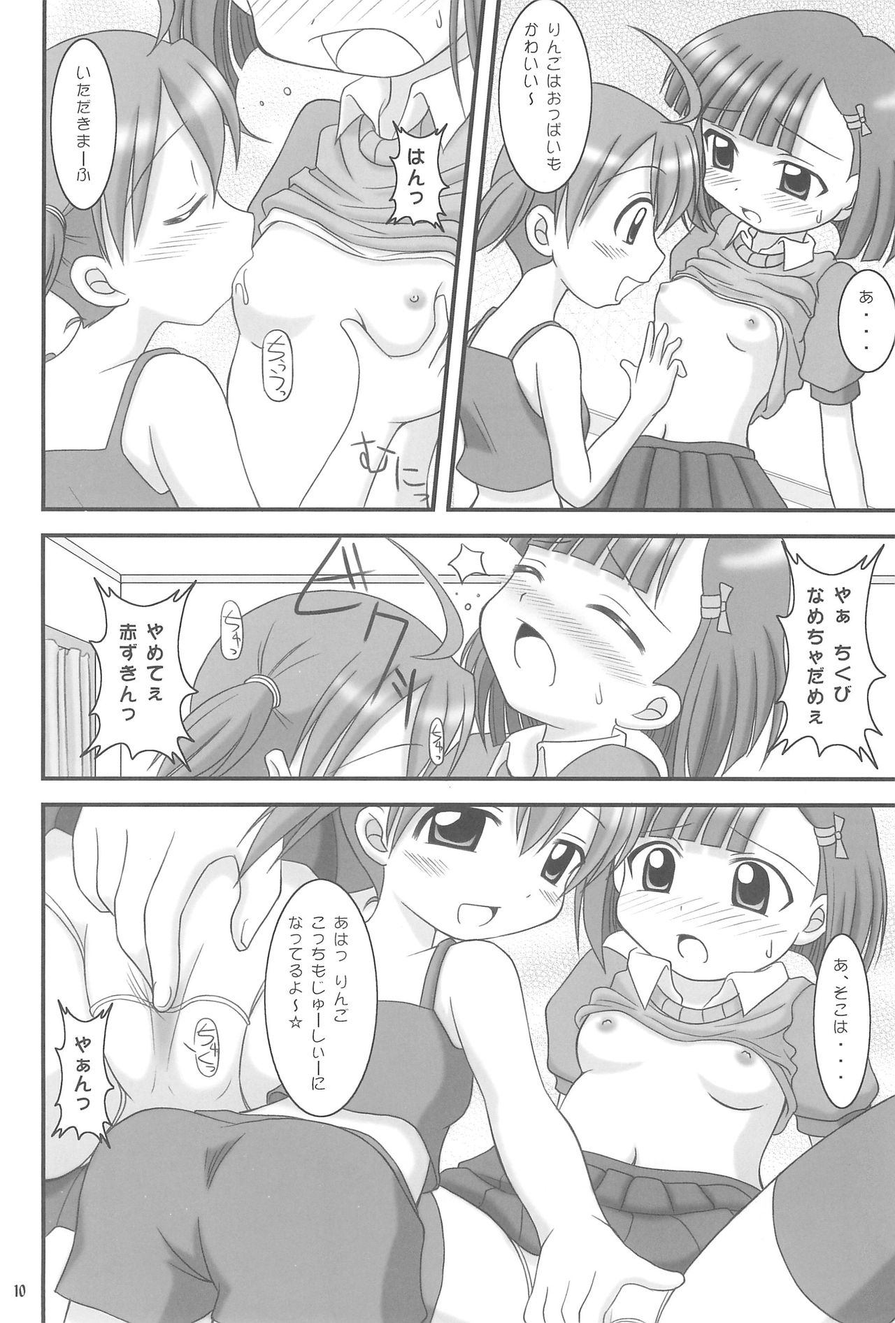 (C71) [Alice Digital Factory (広末まろん、よっきゅん)] ずっきゅん!りんごパニック! (おとぎ銃士 赤ずきん)